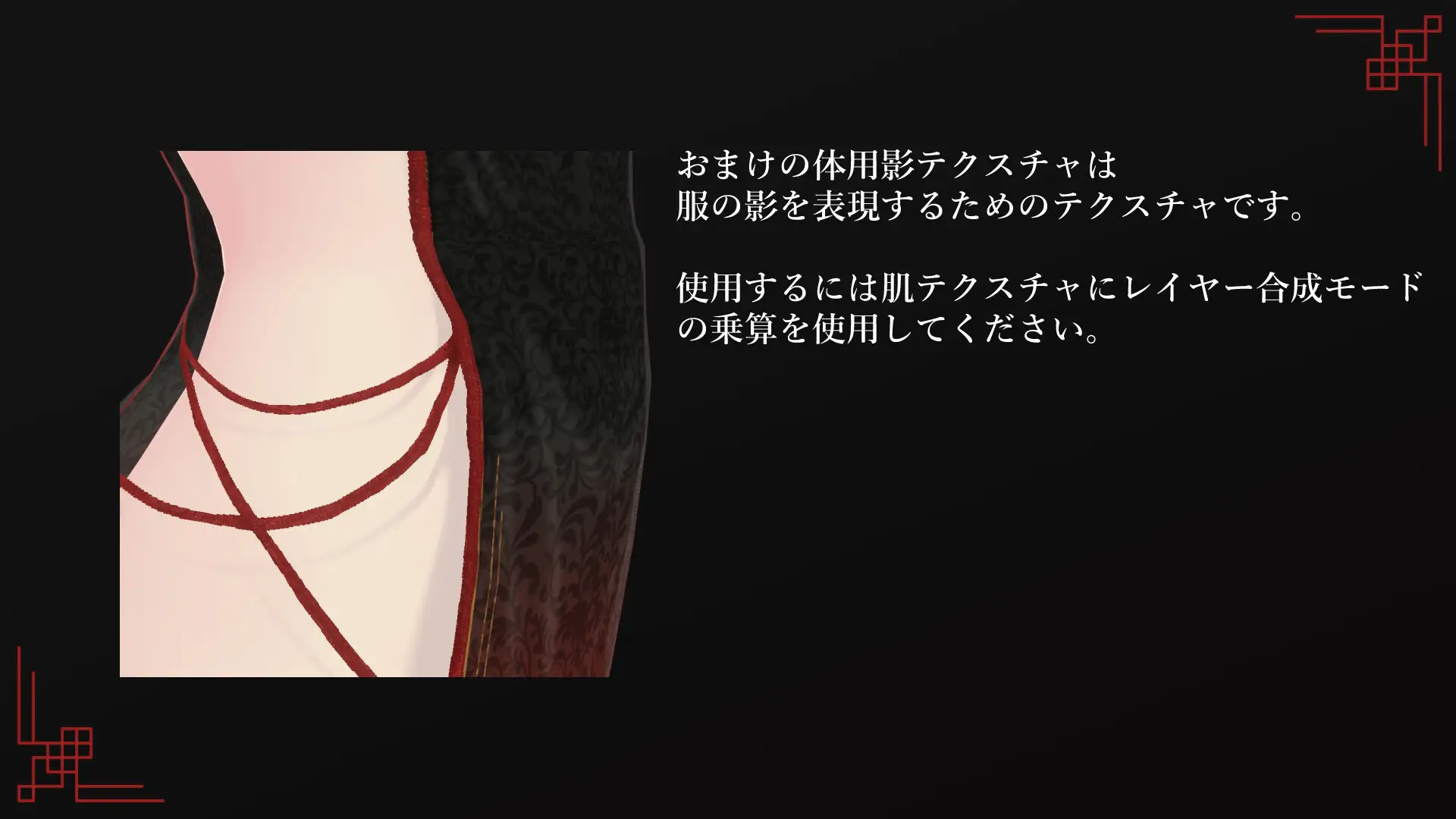 [VRoidStudio用]布面積少なめチャイナ服