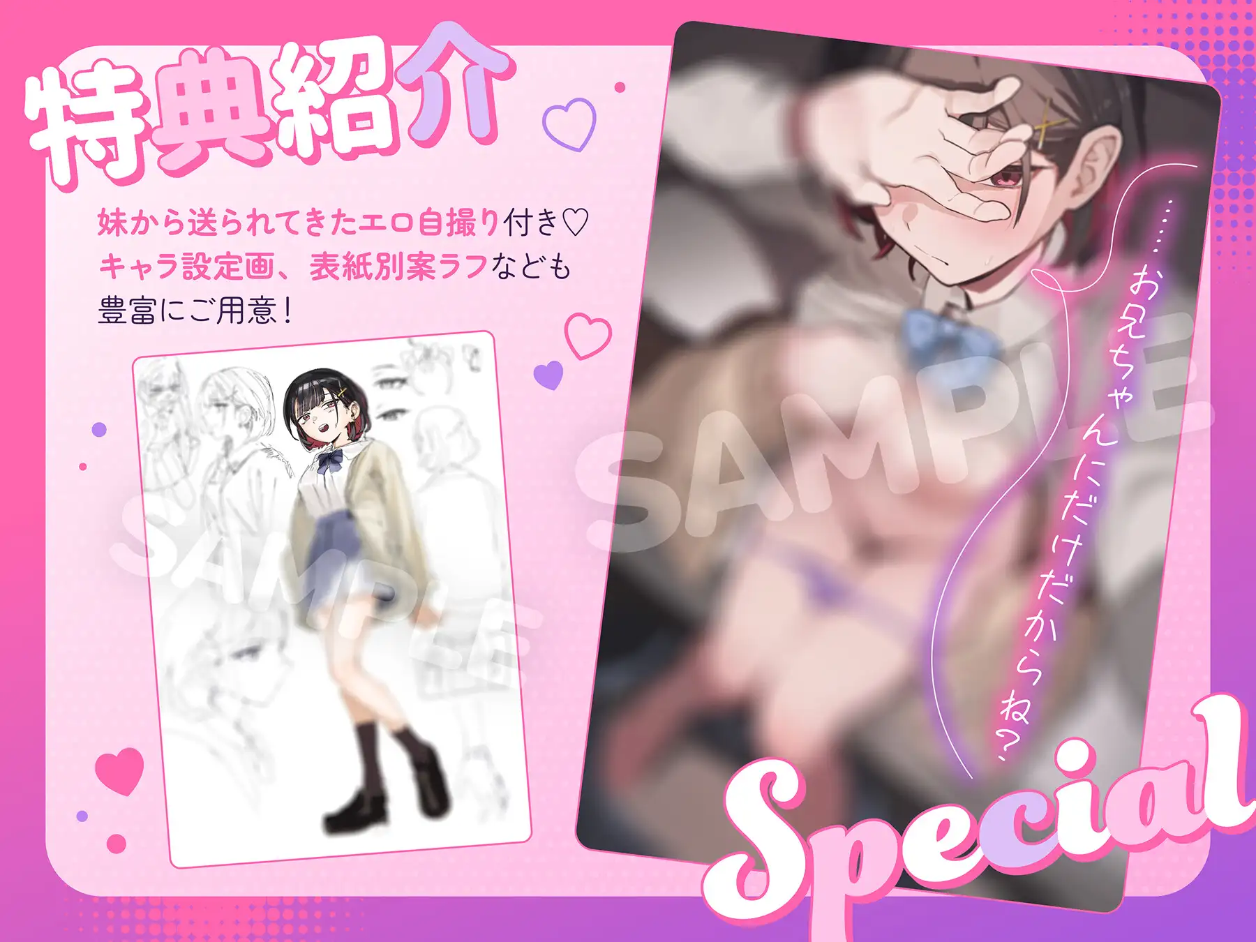 【純愛】仲悪い妹からエロ自撮りが誤送されてきたので、クズ彼氏から寝取って兄妹イチャラブ遺伝子まぜまぜえっちした件【KU100】