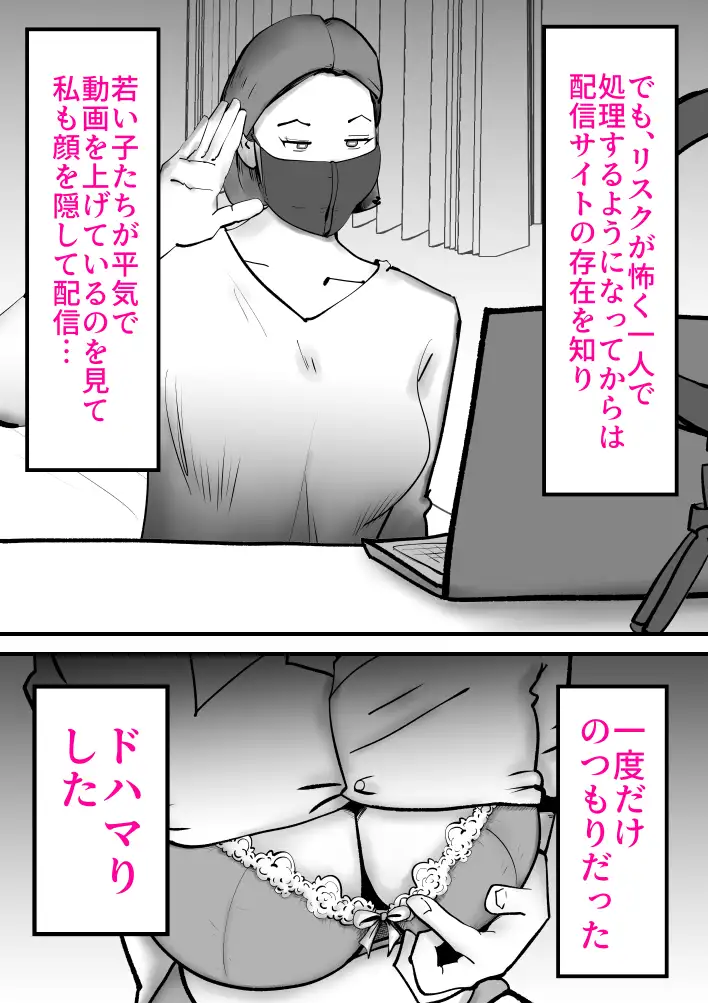 母子相◯総集編12