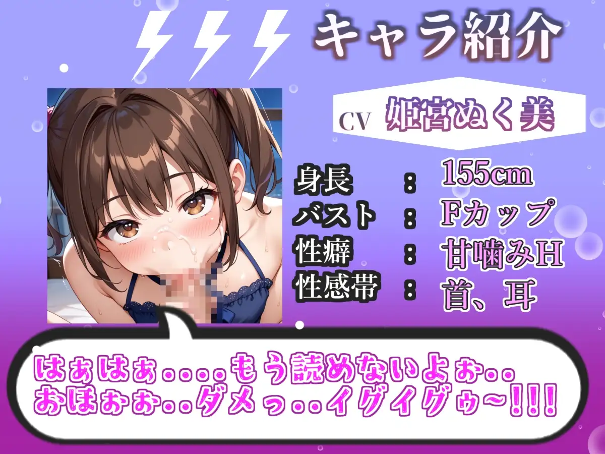 【リアル生サウンド】【喉奥フェラおなさぽ】Fカップの人気声優「姫宮ぬく美」がしゃぶりながら、電動極太バイブでとろとろになるまでズボズボ開発3点責めオナニー✨