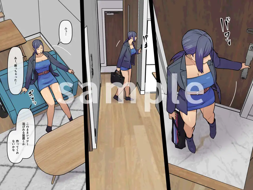 ハピネス・マンション ~住民を眠らせて勝手に玩具にしちゃう話~