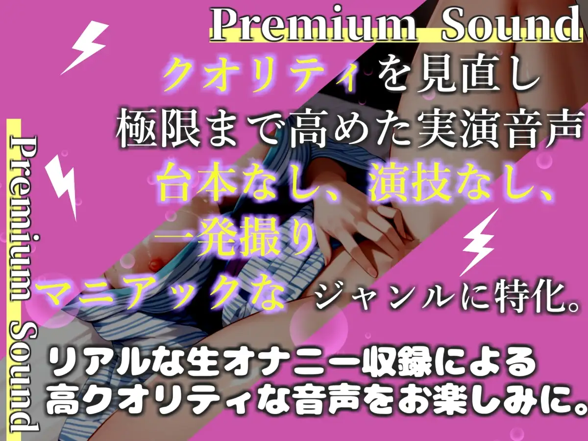 【プレミアムサウンド】人気声優「中山 夕子」が実の父との妄想しながらの3点責めオナニーで連続絶頂おもらし「おほぉぉ!! クリち●ぽきもちぃぃ..イグイグゥ~」✨