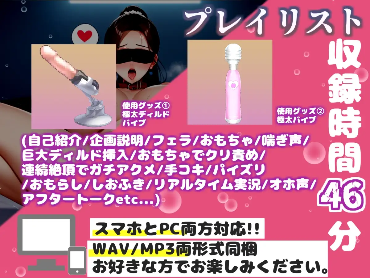 【リアル生サウンド】リスナー感謝企画✨人気声優「中山 夕子」がリスナーと相互オナニーで連続おもらし✨極太バイブで濃厚フェラ&クリ責めをしながら何度もガチアクメ✨