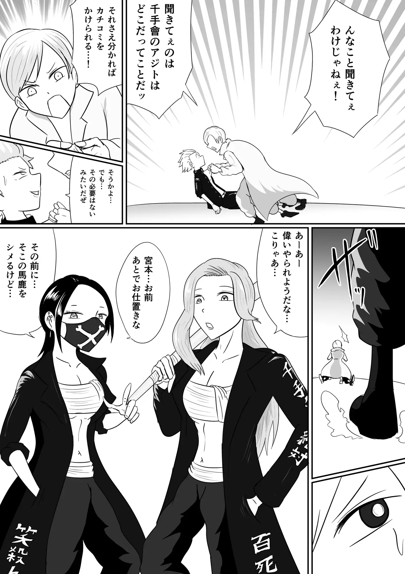 心を折るための搾精とくすぐりを