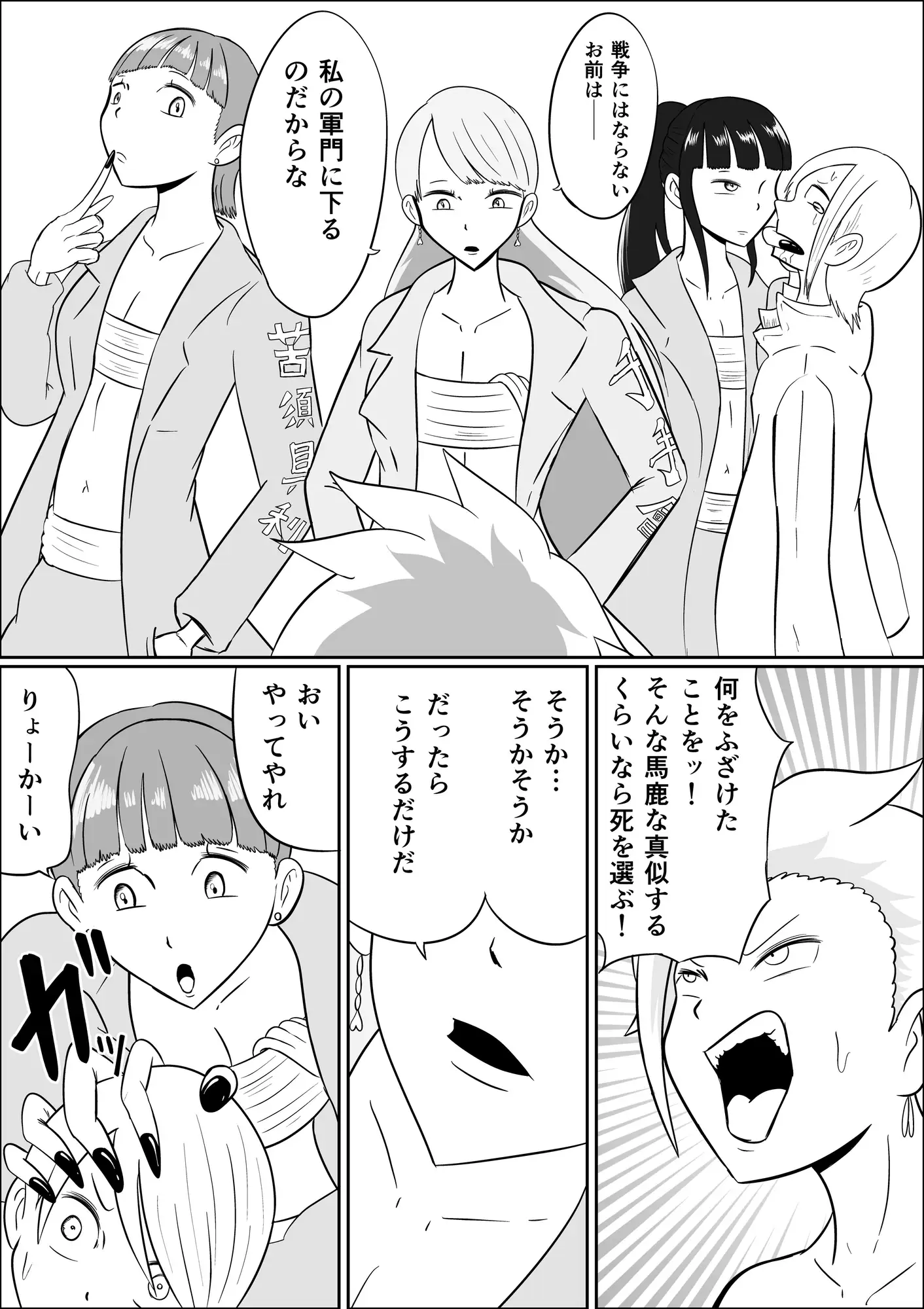 心を折るための搾精とくすぐりを