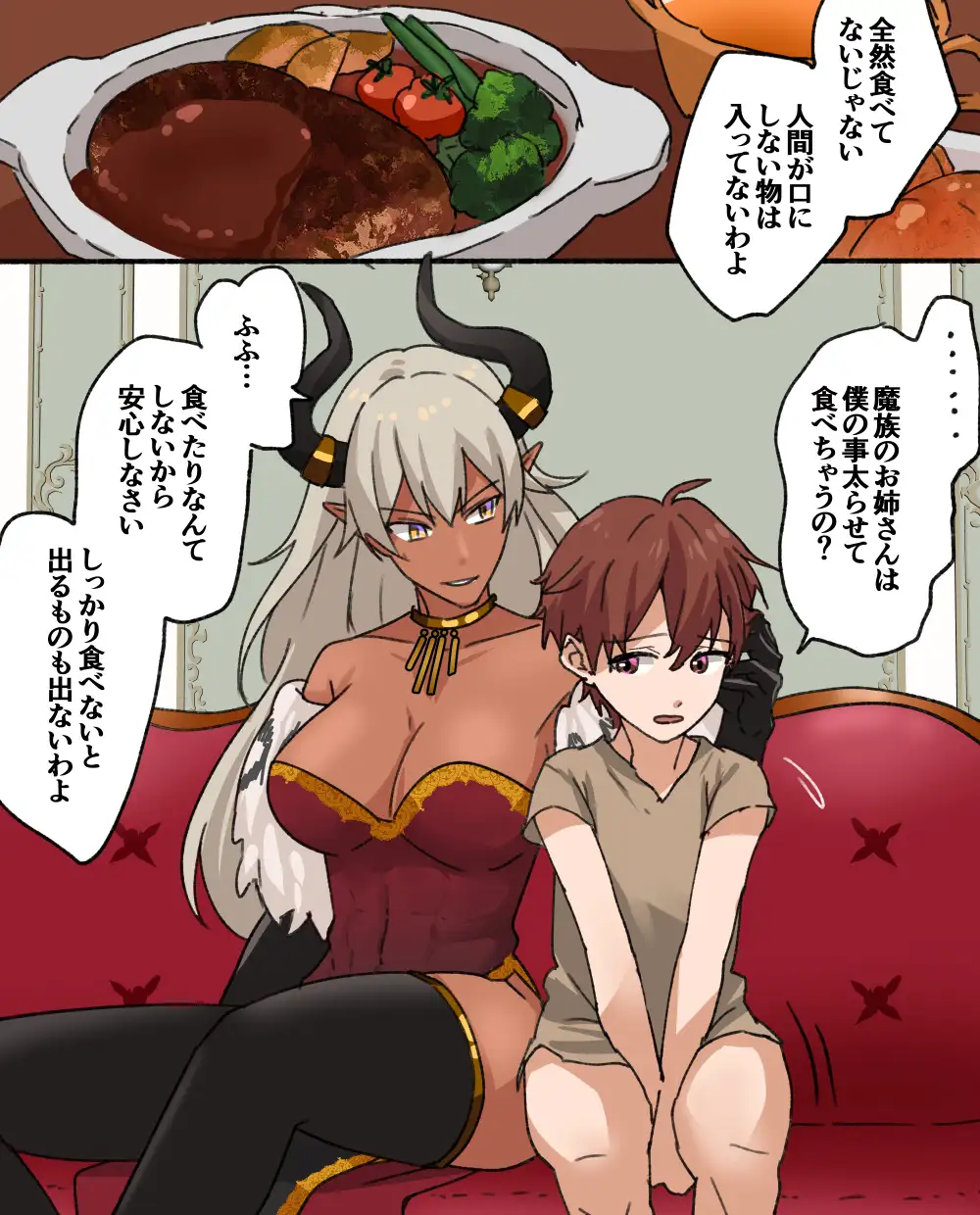 魔女のペット~長女編~