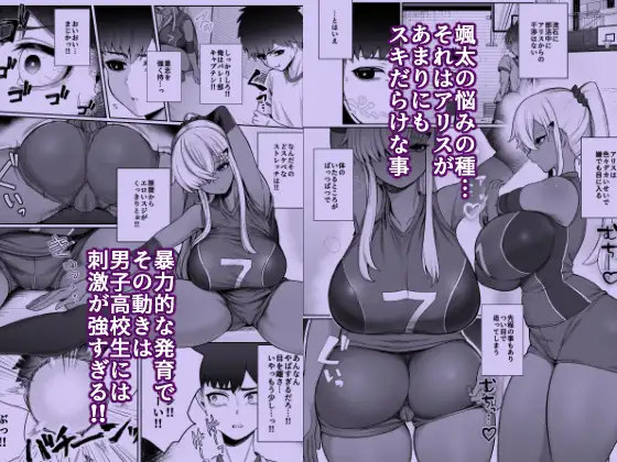 スキだらけのキミは