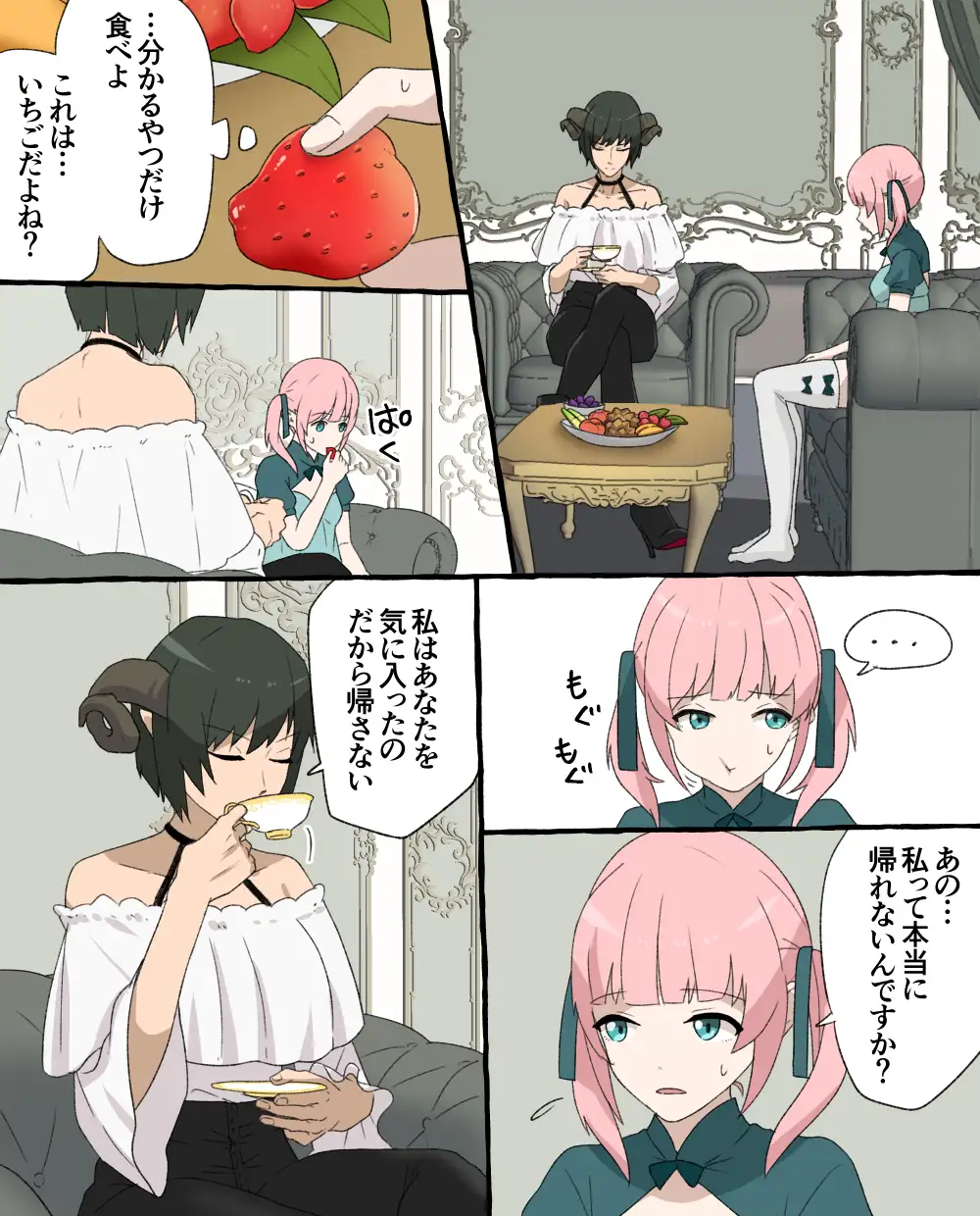 魔女のペット~次女編~
