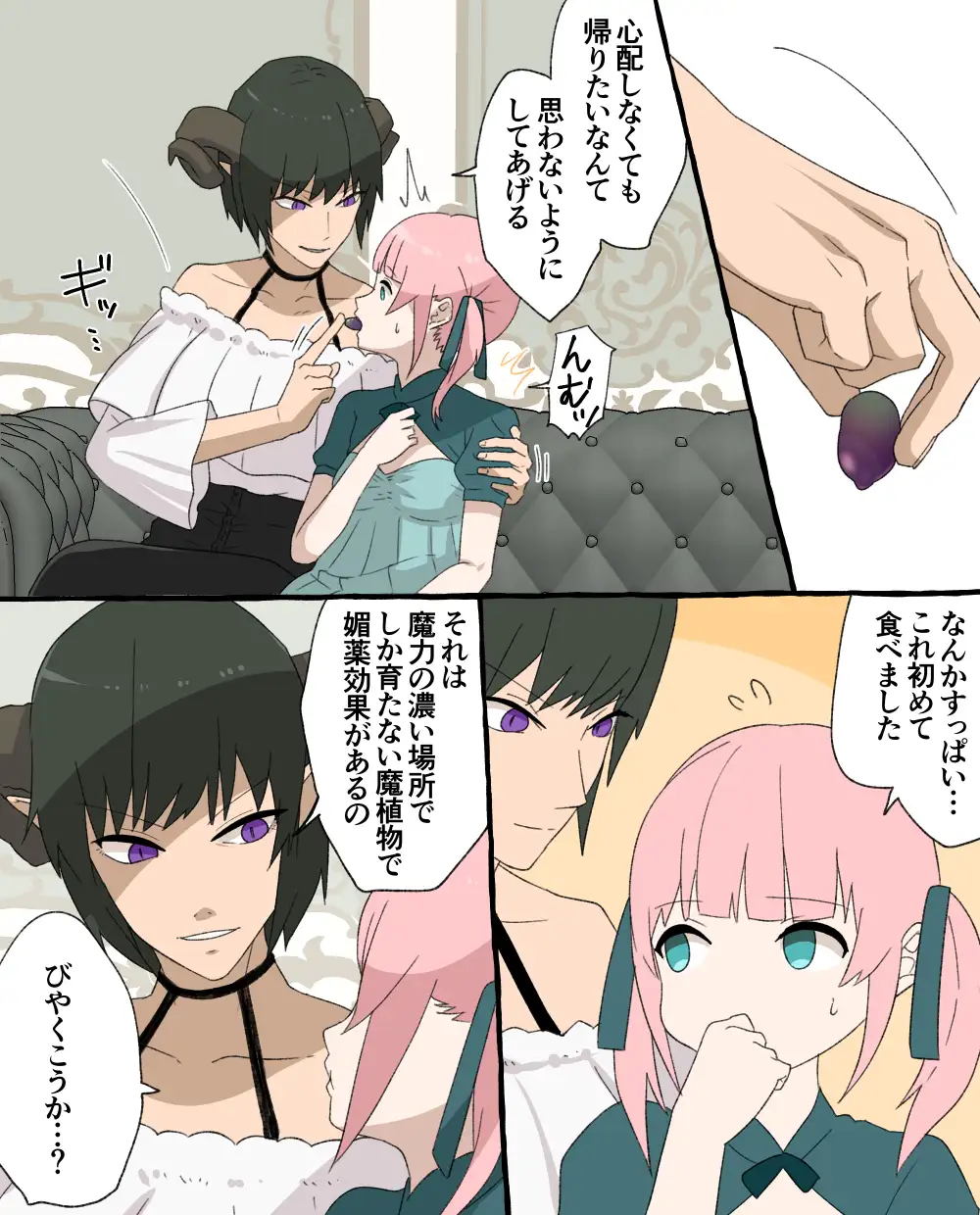 魔女のペット~次女編~