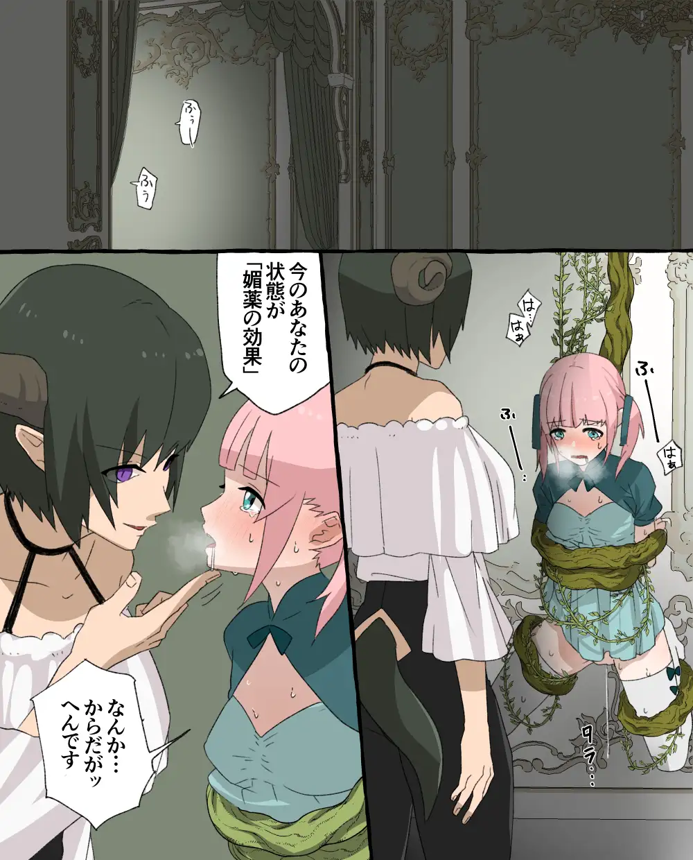 魔女のペット~次女編~