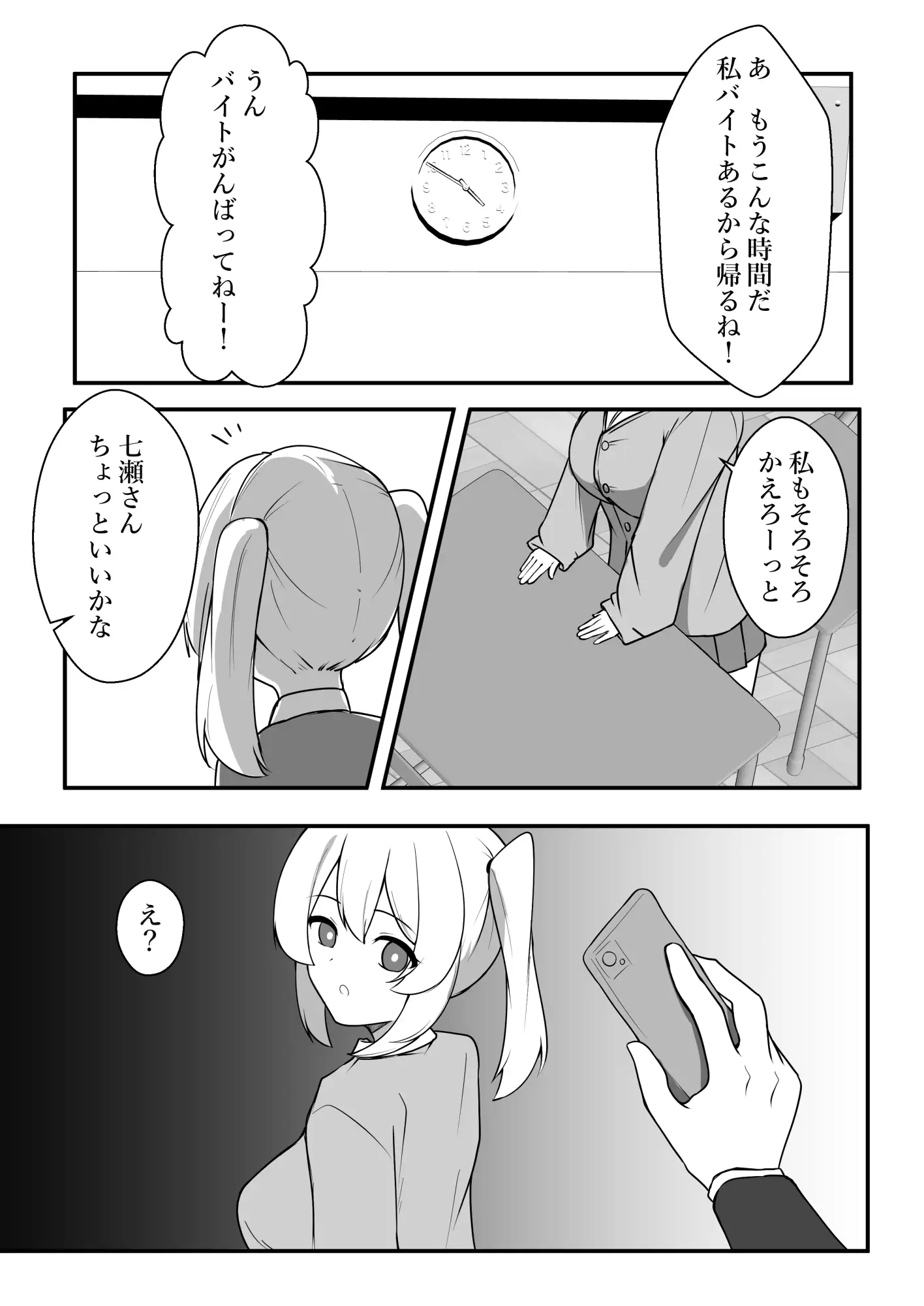 洗脳されて無様な姿で彼氏にNTR報告させられる女の子の話
