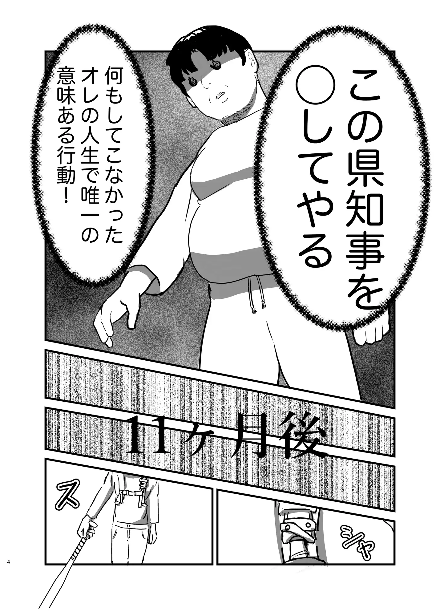 鍛えて○しに行く