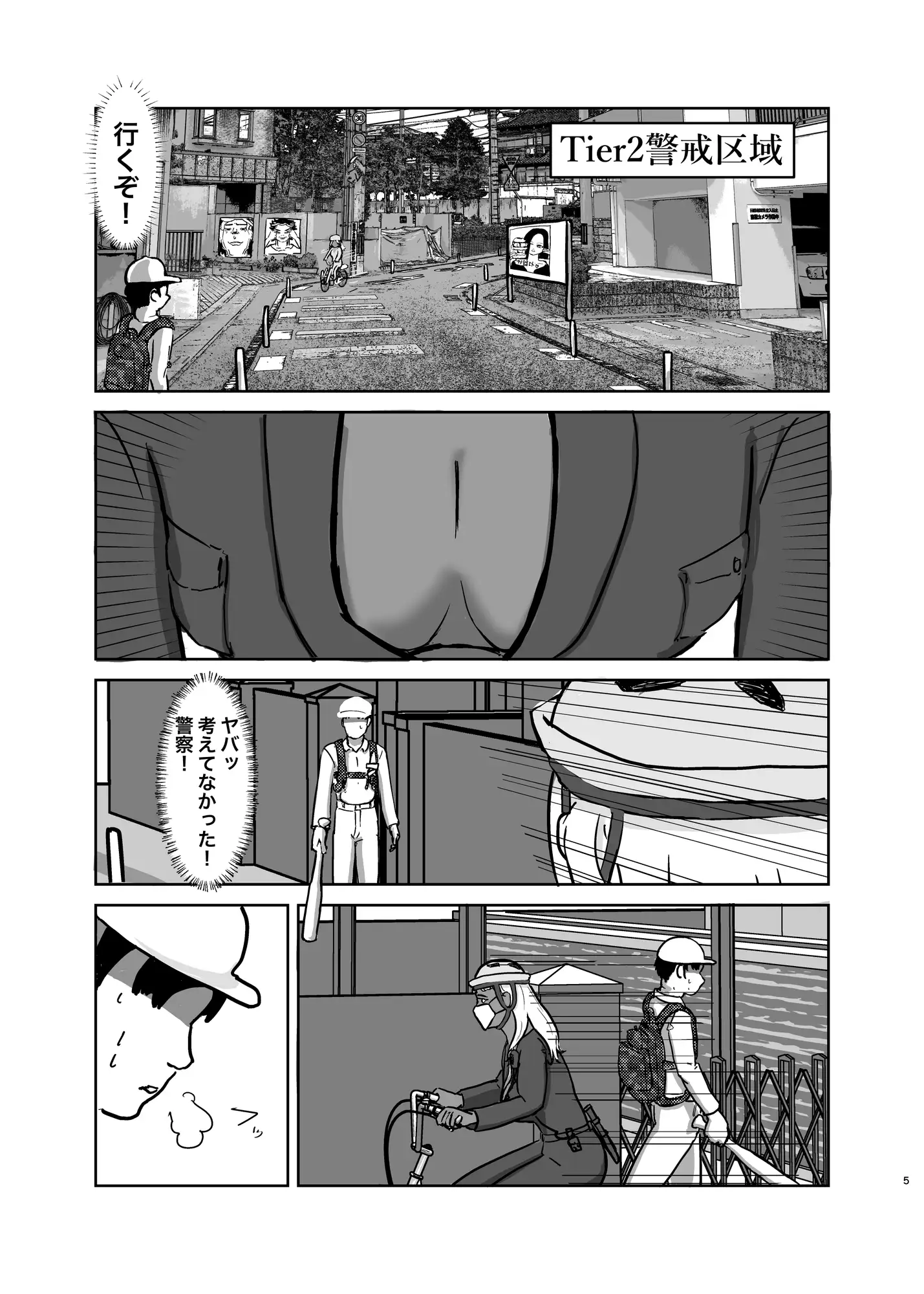 鍛えて○しに行く