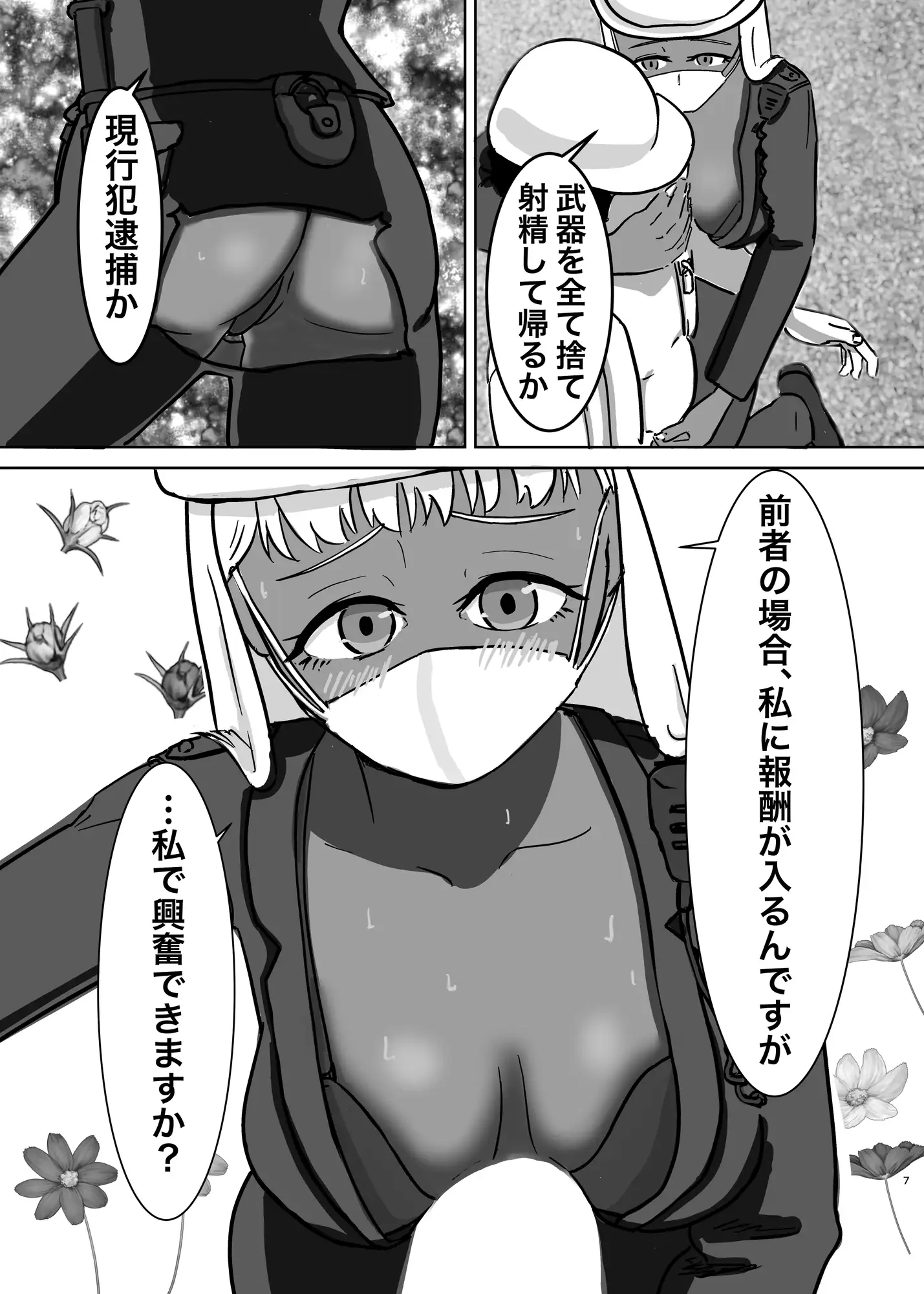 鍛えて○しに行く