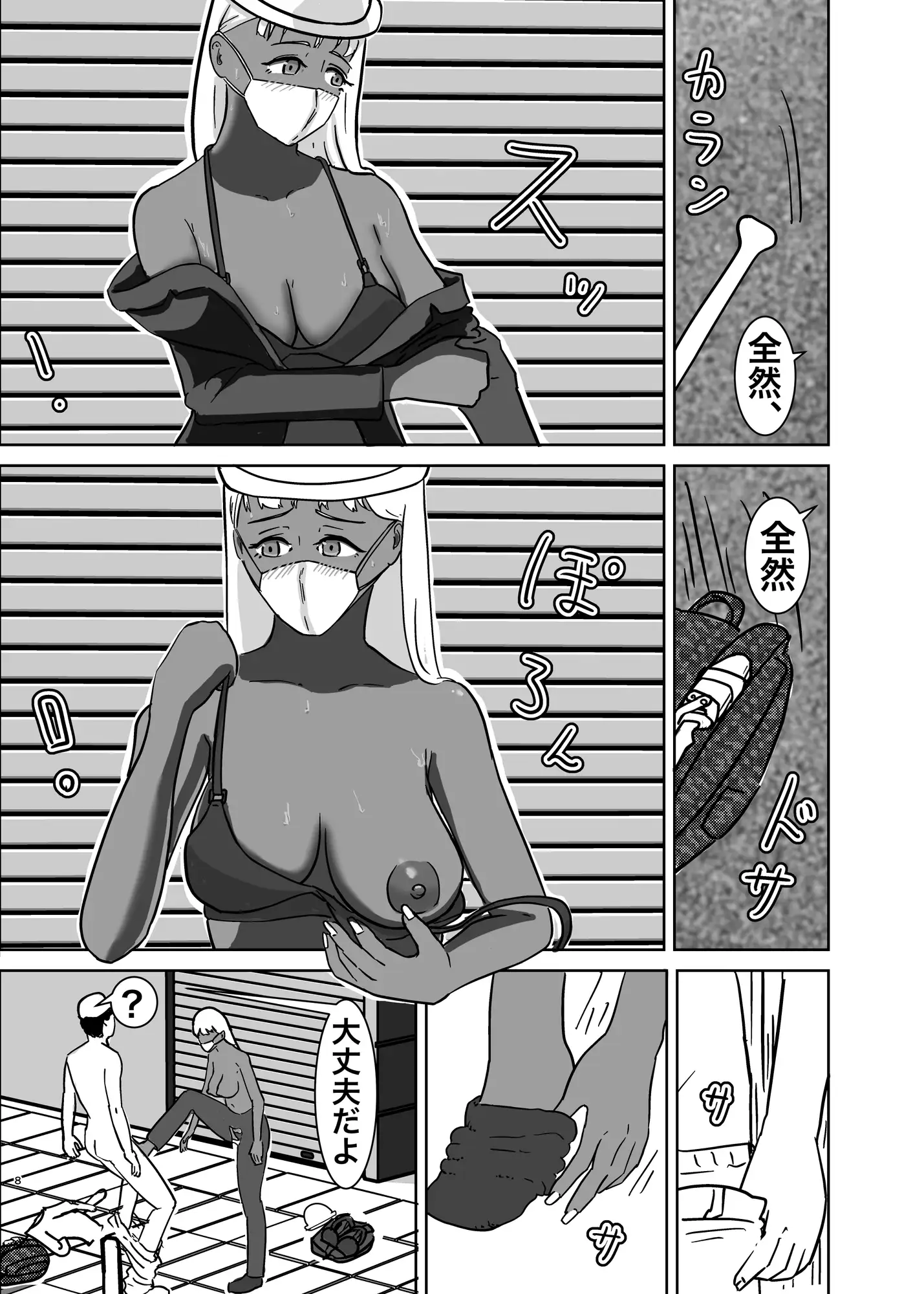 鍛えて○しに行く
