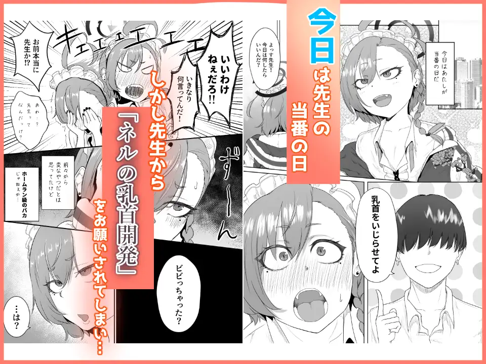 あたしが乳首だけでイキ狂うワケねぇだろ!!