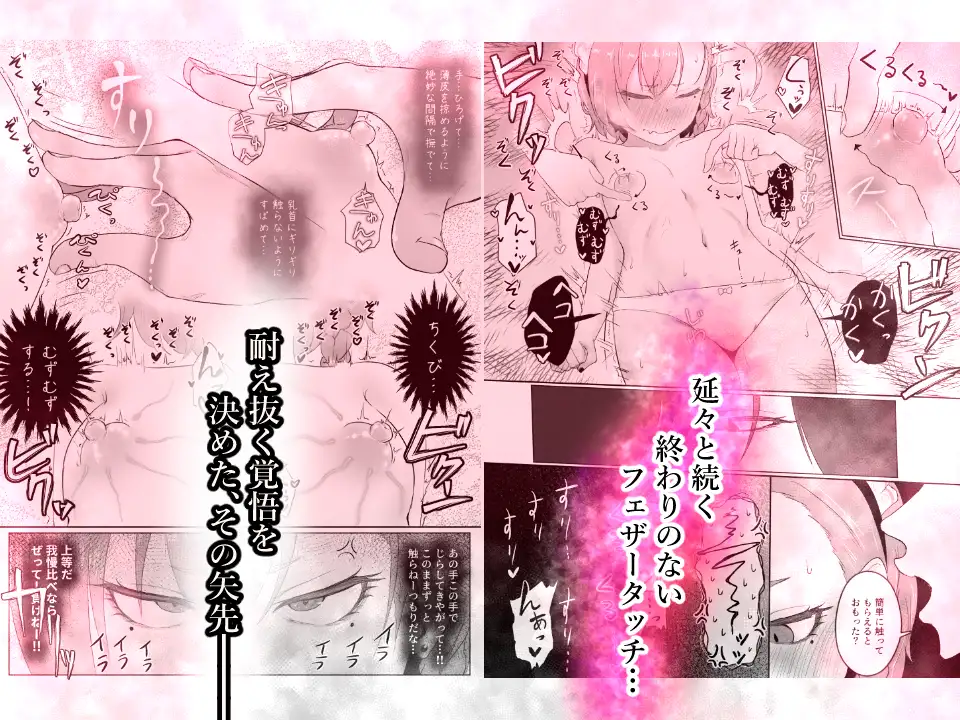 あたしが乳首だけでイキ狂うワケねぇだろ!!