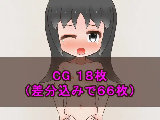 妹が全裸に見える呪い