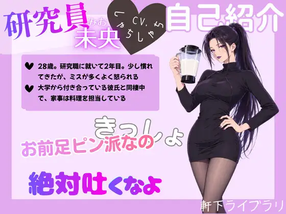 ヒーロー君、栄養たっぷり体液ドリンクの時間だよ
