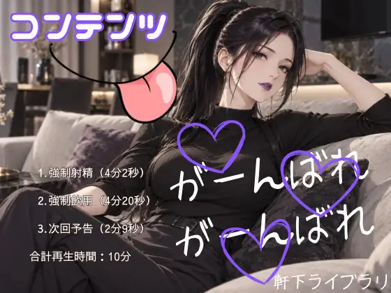 ヒーロー君、栄養たっぷり体液ドリンクの時間だよ