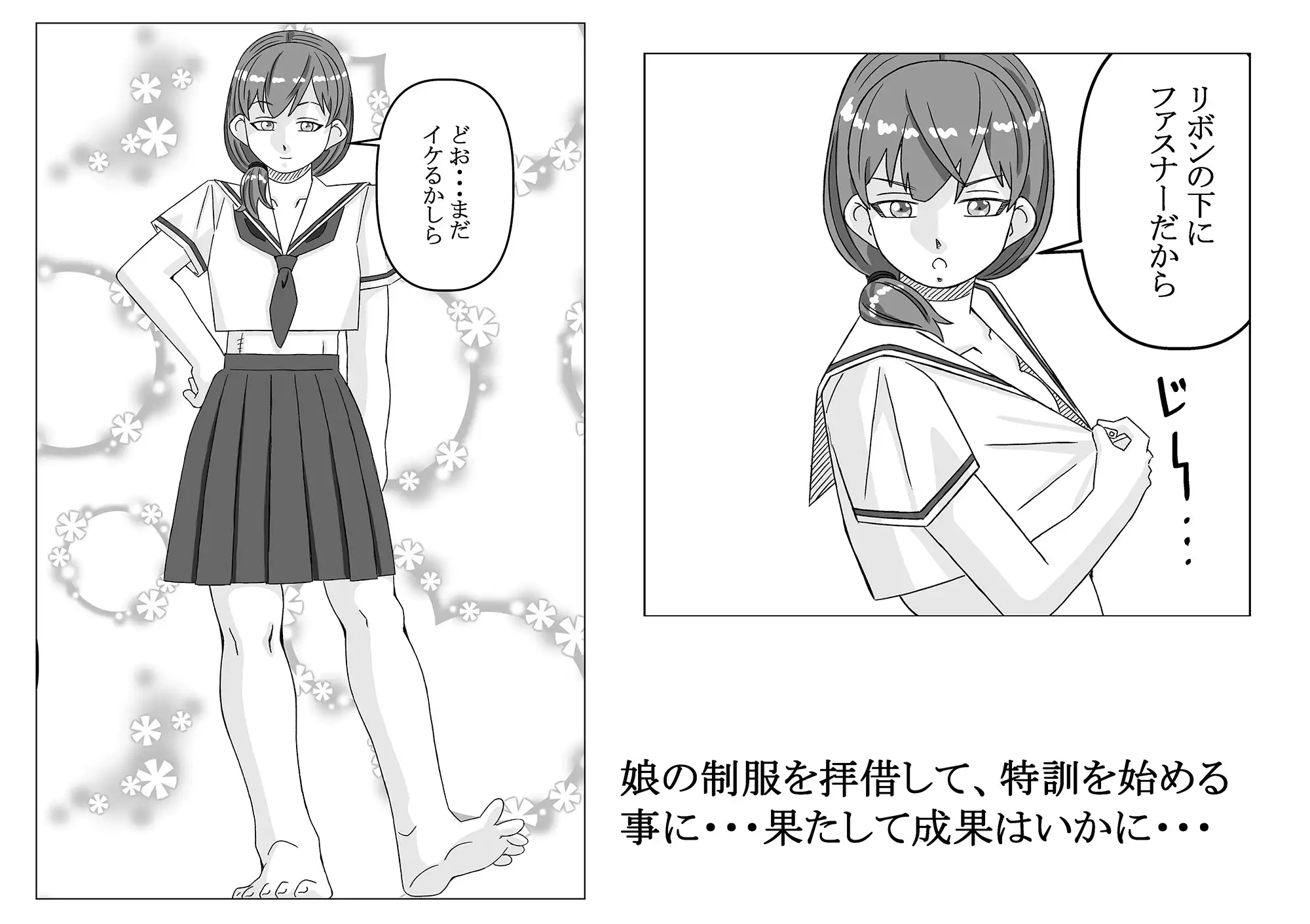 娘の彼氏