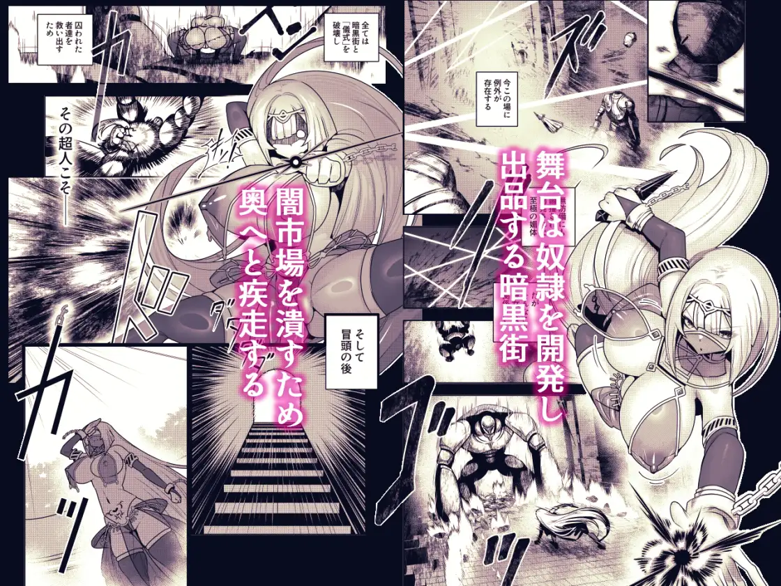 死神の一番弱い日(3) ～奴○改造された銀髪娘の絶対服従オークション～