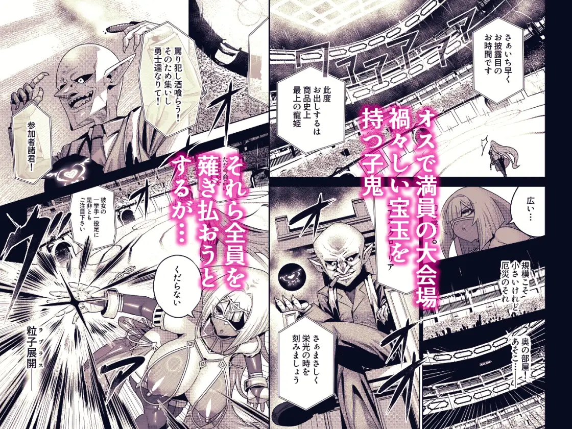 死神の一番弱い日(3) ～奴○改造された銀髪娘の絶対服従オークション～