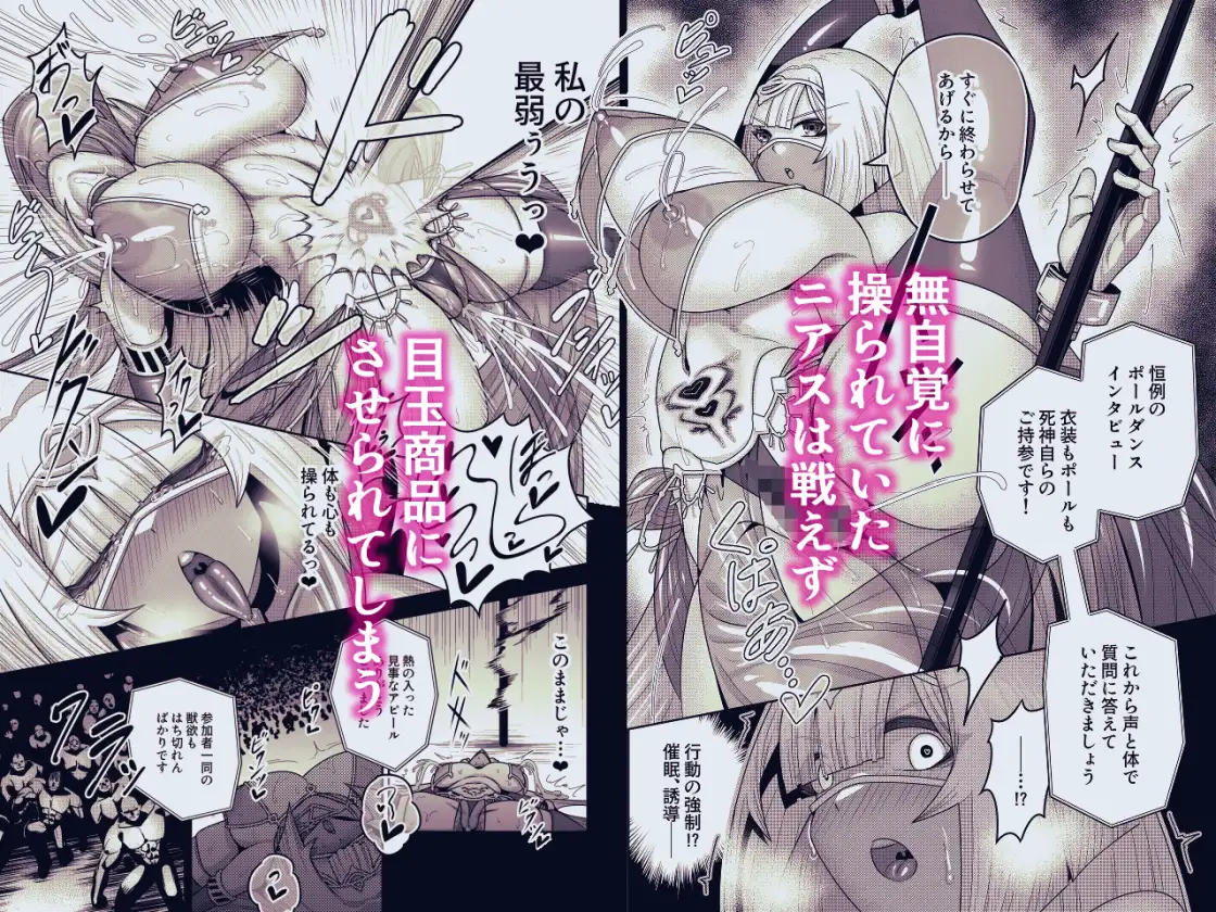 死神の一番弱い日(3) ～奴○改造された銀髪娘の絶対服従オークション～