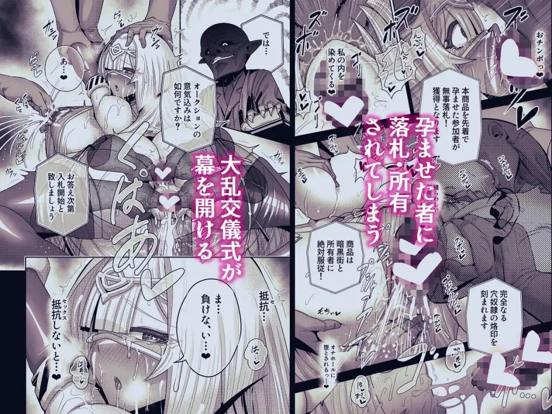 死神の一番弱い日(3) ～奴○改造された銀髪娘の絶対服従オークション～