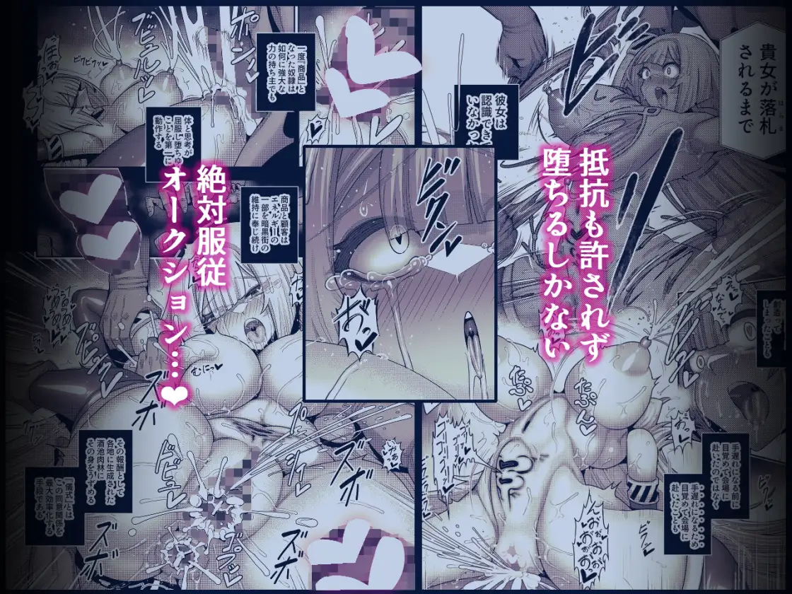 死神の一番弱い日(3) ～奴○改造された銀髪娘の絶対服従オークション～