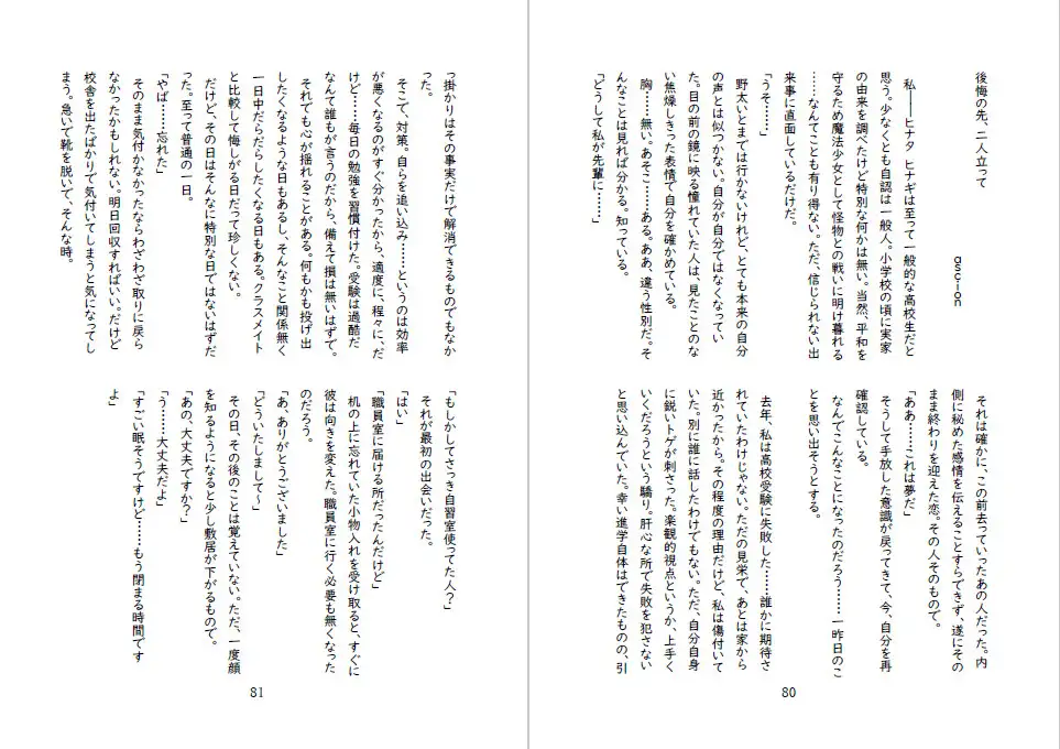 先輩後輩入れ替わり合同2