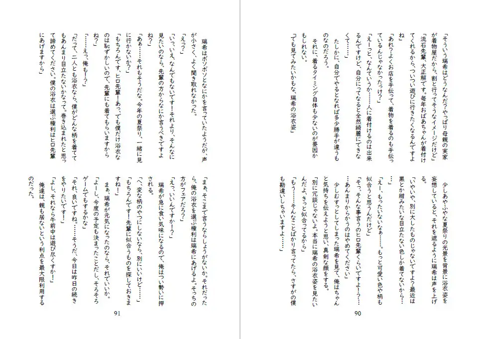 先輩後輩入れ替わり合同2
