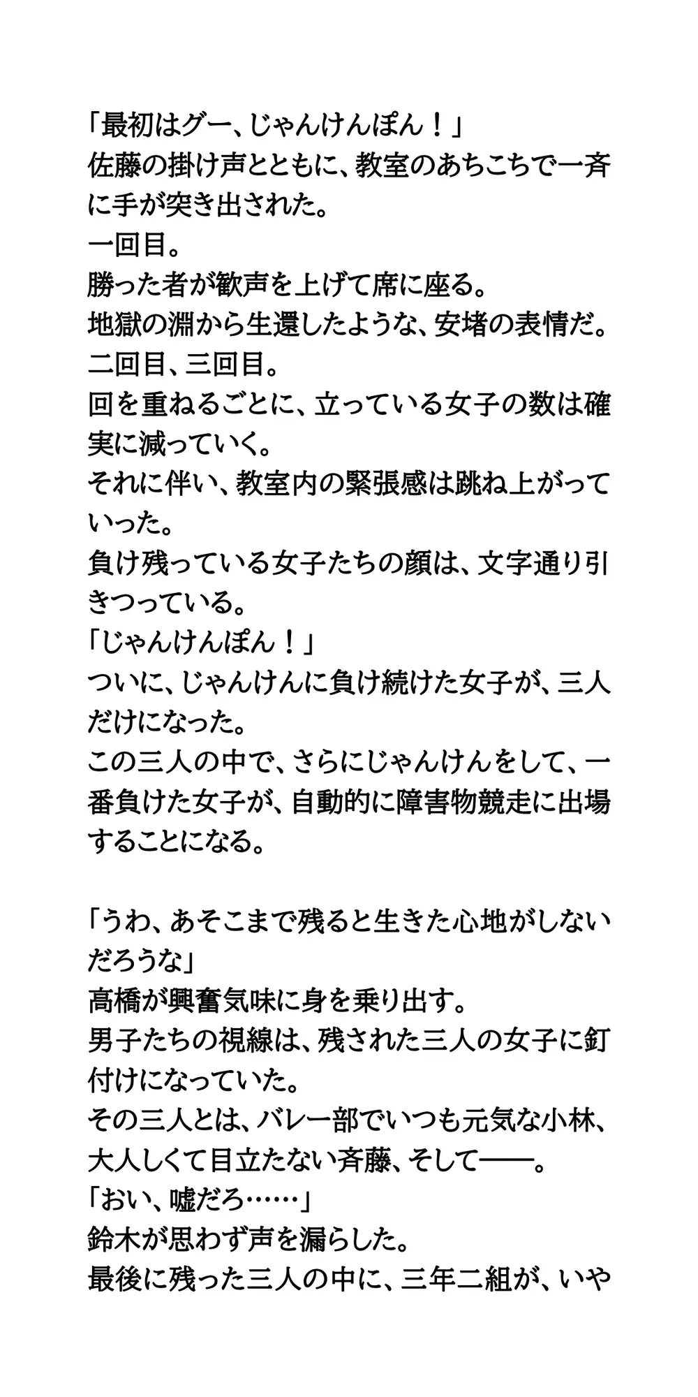 憧れの美少女が、体育祭の障害物競走で粉まみれ！?