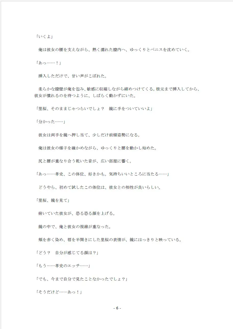 鮮やかな夏の初体験(8)～初のラブホテル編 大人だけが入れるエッチな空間～