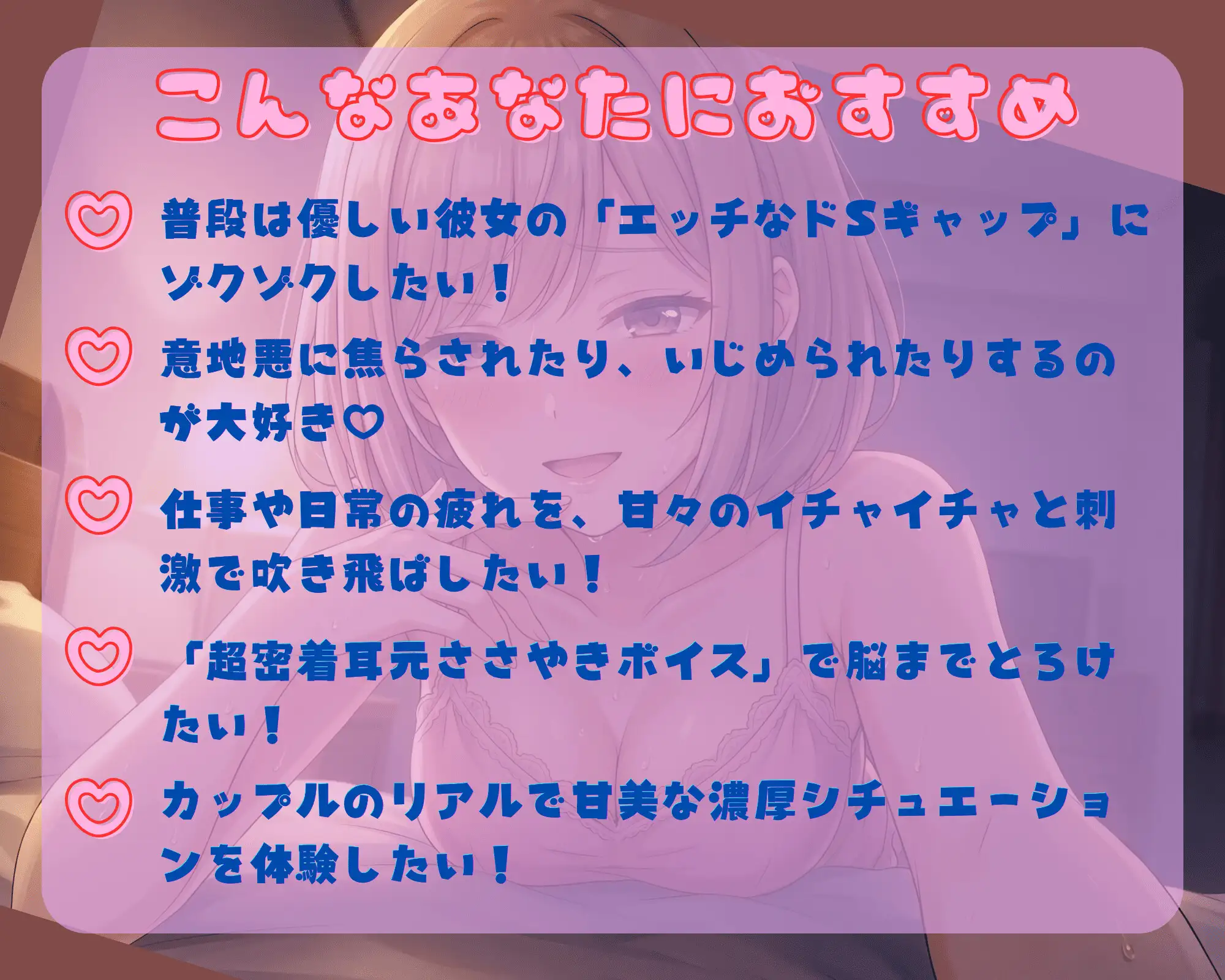 【ギャップ甘S彼女】癒し系なのにエッチになるとドSな彼女に気持ちよくイかされました。