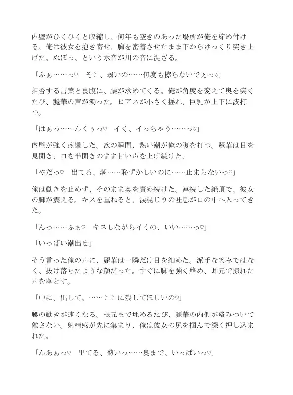 未亡人ギャル女将の特別サービス