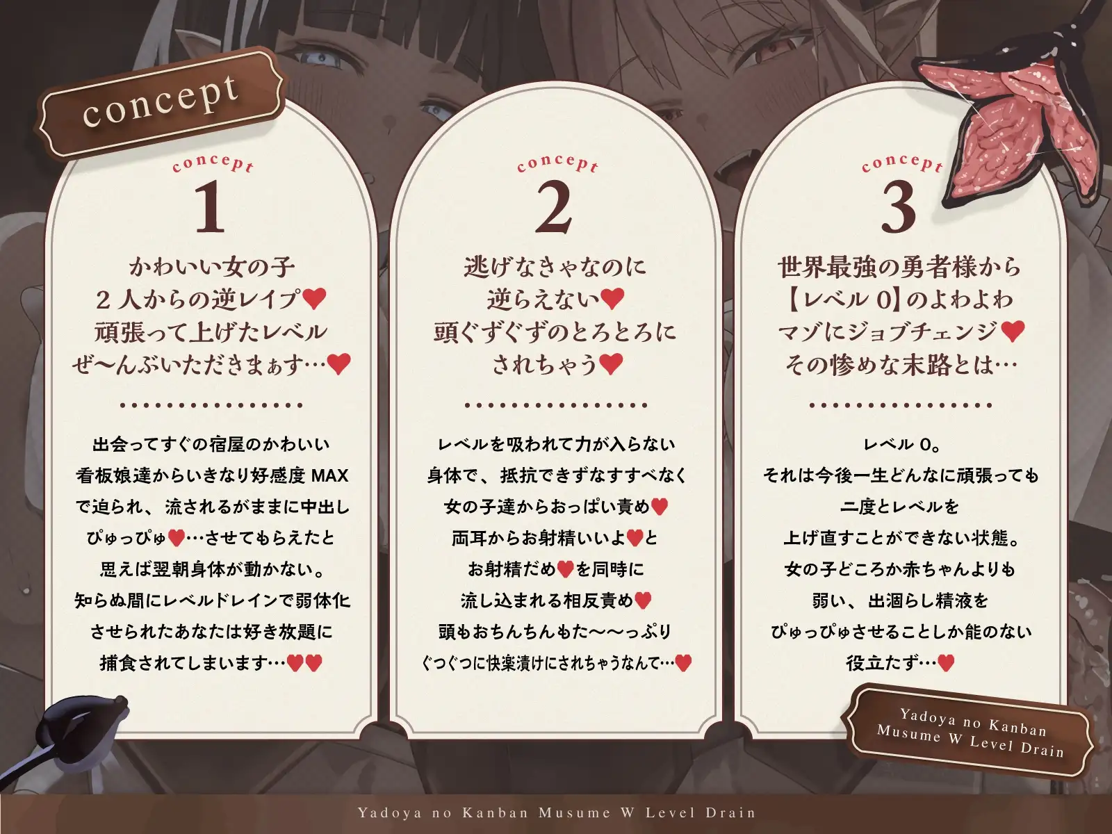 【敗北ぴゅっぴゅ♪上裸差分つき♪】宿屋の看板娘のWレベルドレイン 〜Lv99最強勇者がサキュバス姉妹にレベルをぜ〜んぶいただかれちゃう〜