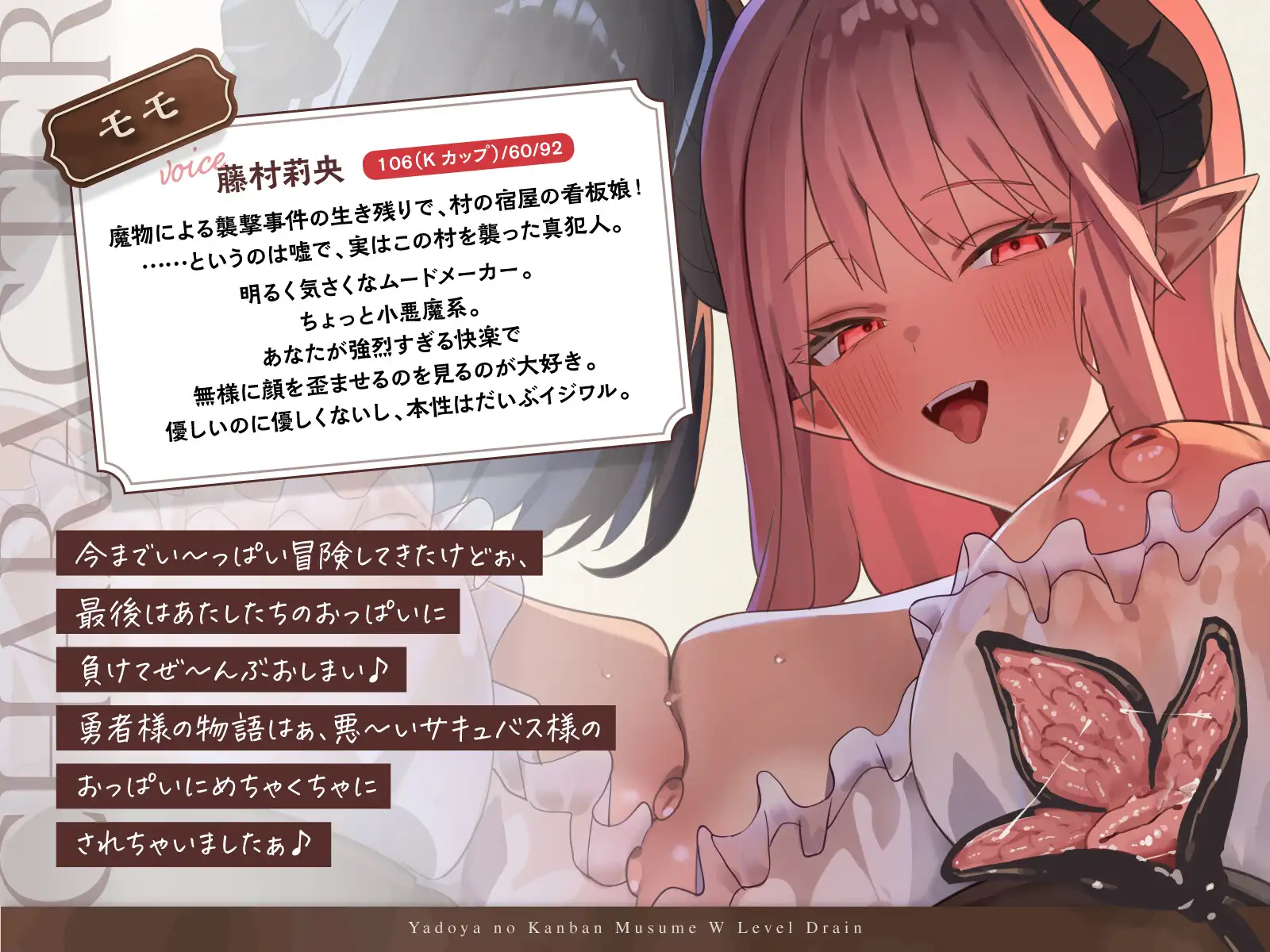 【敗北ぴゅっぴゅ♪上裸差分つき♪】宿屋の看板娘のWレベルドレイン 〜Lv99最強勇者がサキュバス姉妹にレベルをぜ〜んぶいただかれちゃう〜