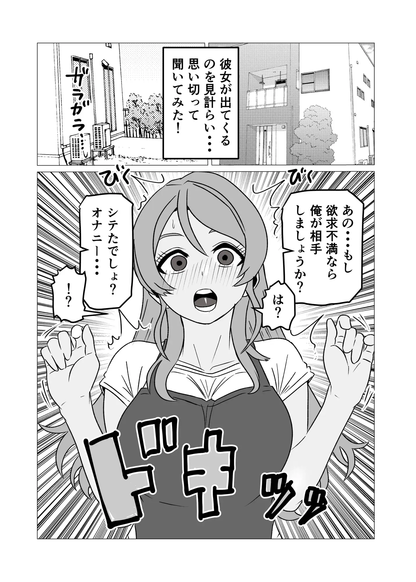 性欲強いのに中々ヤラせてくれない外国人人妻を孕ませ妊娠