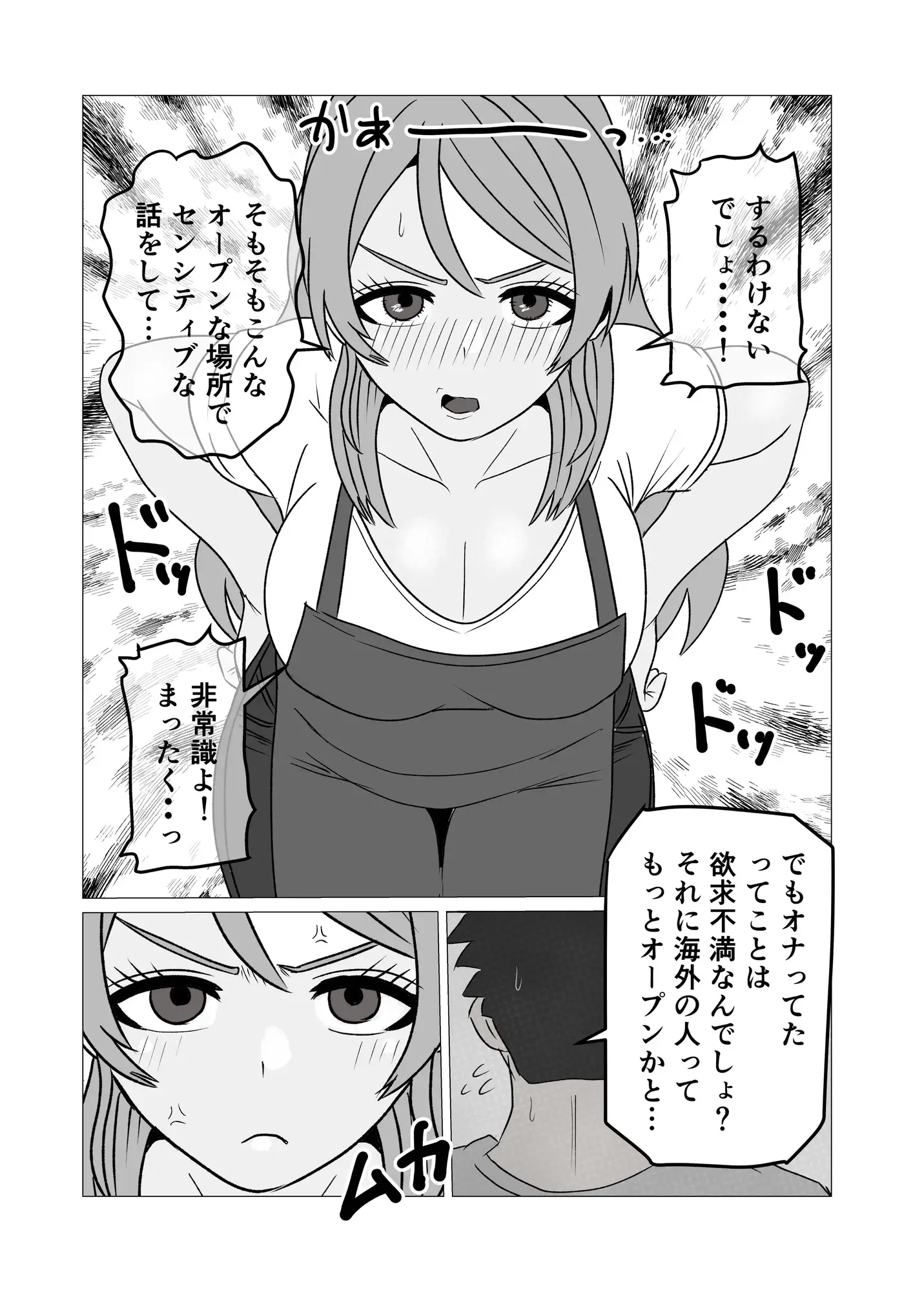 性欲強いのに中々ヤラせてくれない外国人人妻を孕ませ妊娠