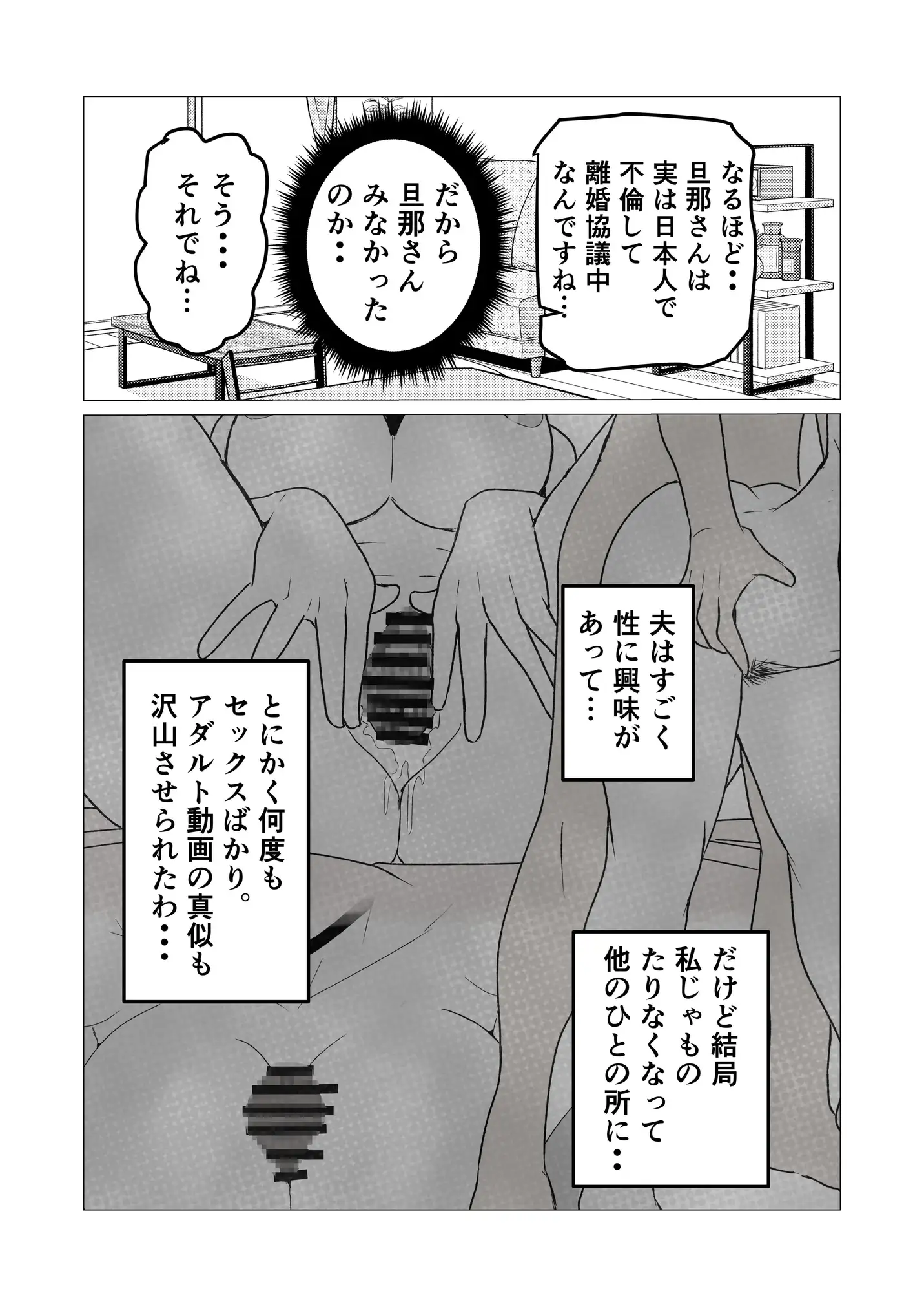 性欲強いのに中々ヤラせてくれない外国人人妻を孕ませ妊娠