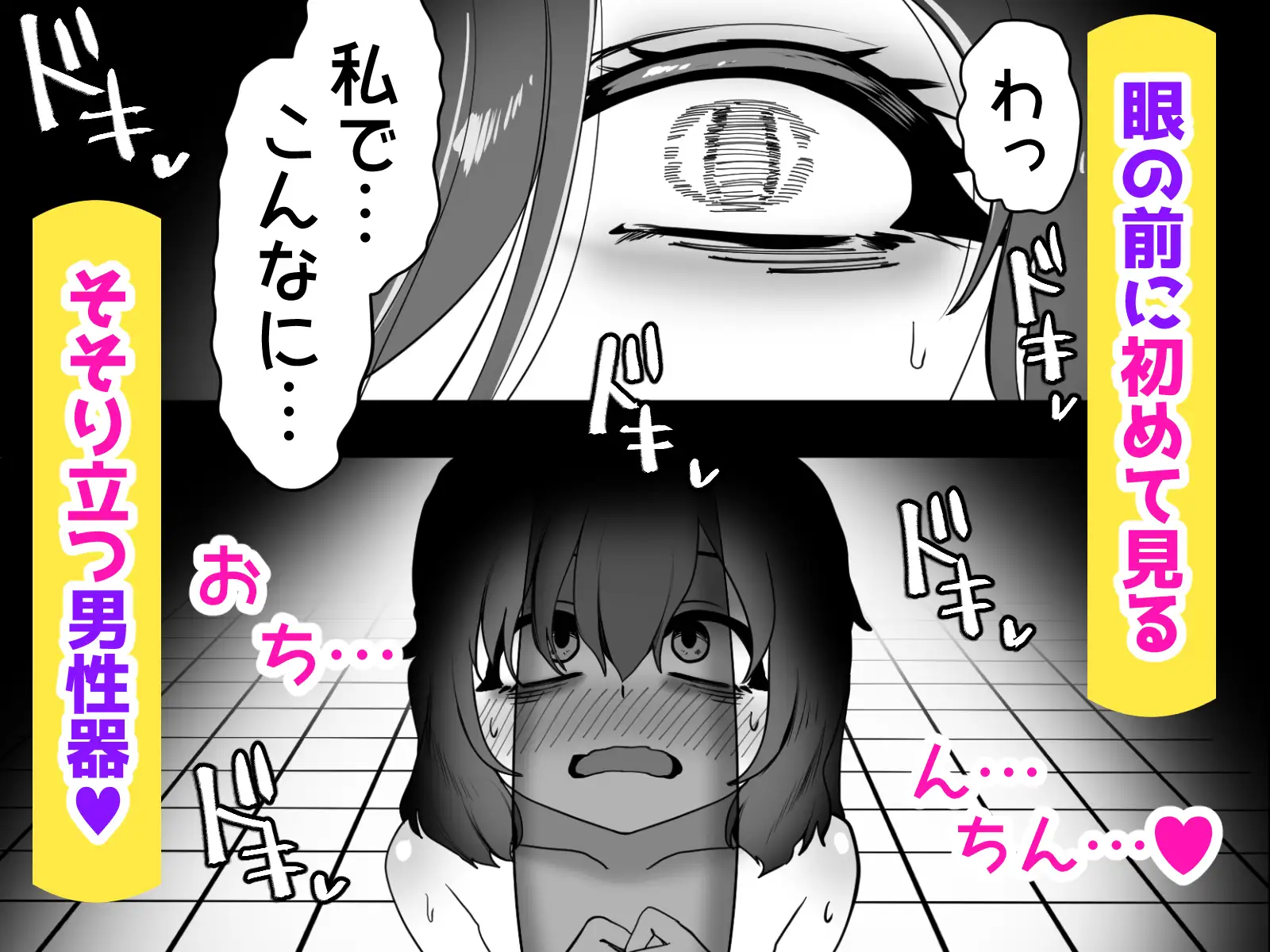 男子希少世界 私とSEXして下さいチビガリ貧乳根暗女