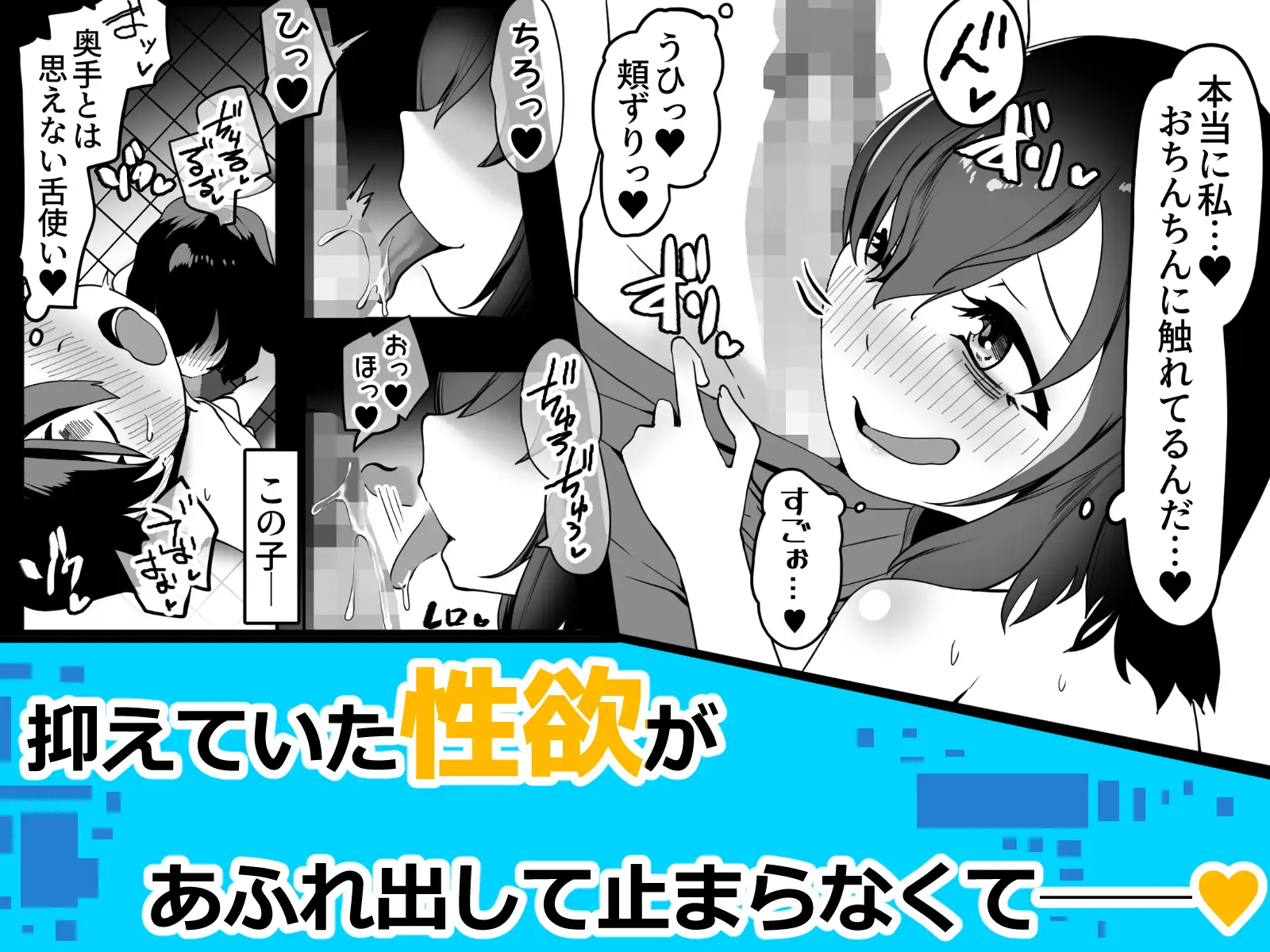 男子希少世界 私とSEXして下さいチビガリ貧乳根暗女