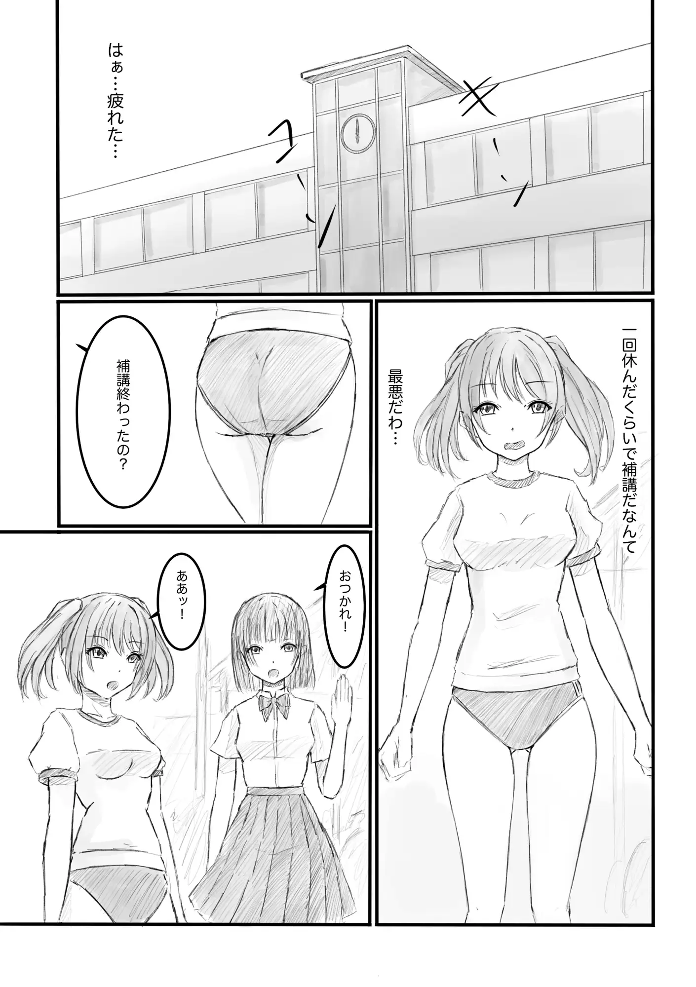 私、汚いおじさんに時間停止で犯されました2