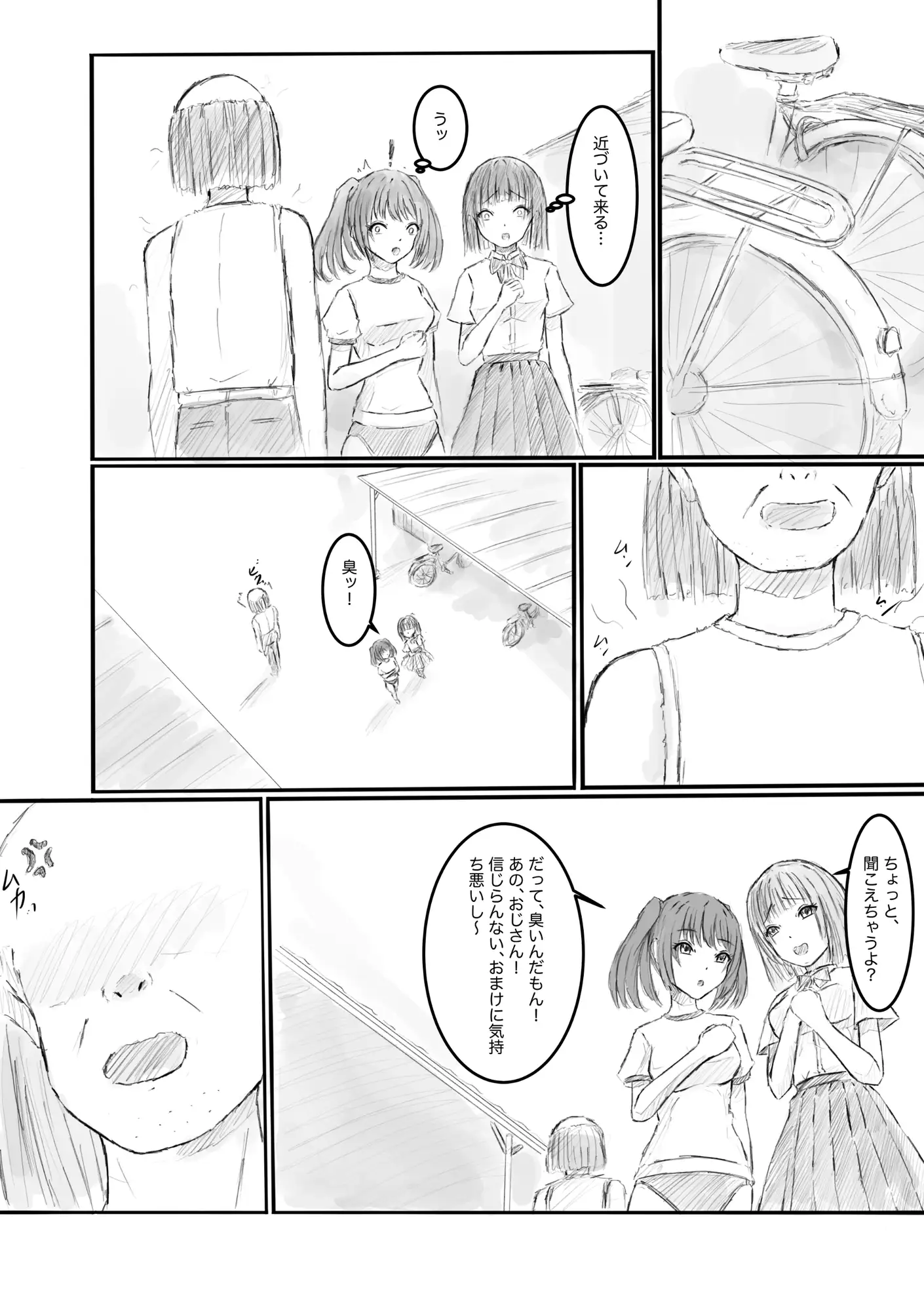 私、汚いおじさんに時間停止で犯されました2