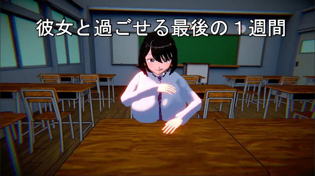 【NTR】幼馴染との最後の1週間