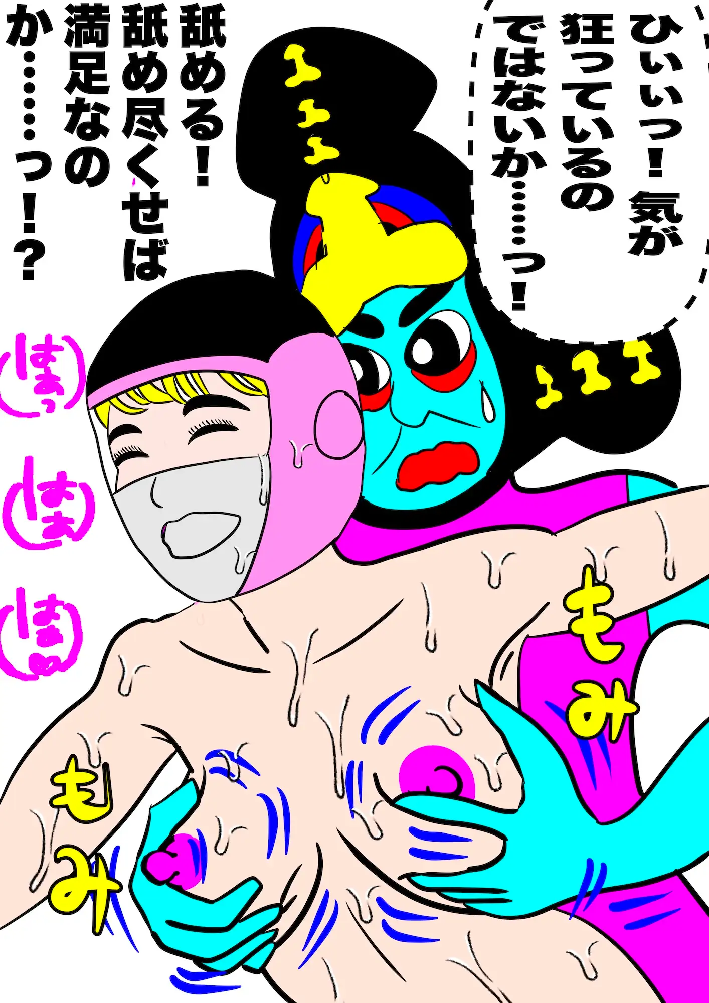 戦隊ピンク不完全変身ラヴ上等凌○
