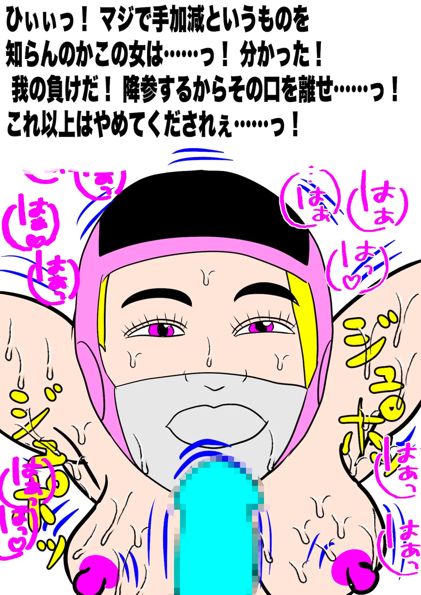 戦隊ピンク不完全変身ラヴ上等凌○
