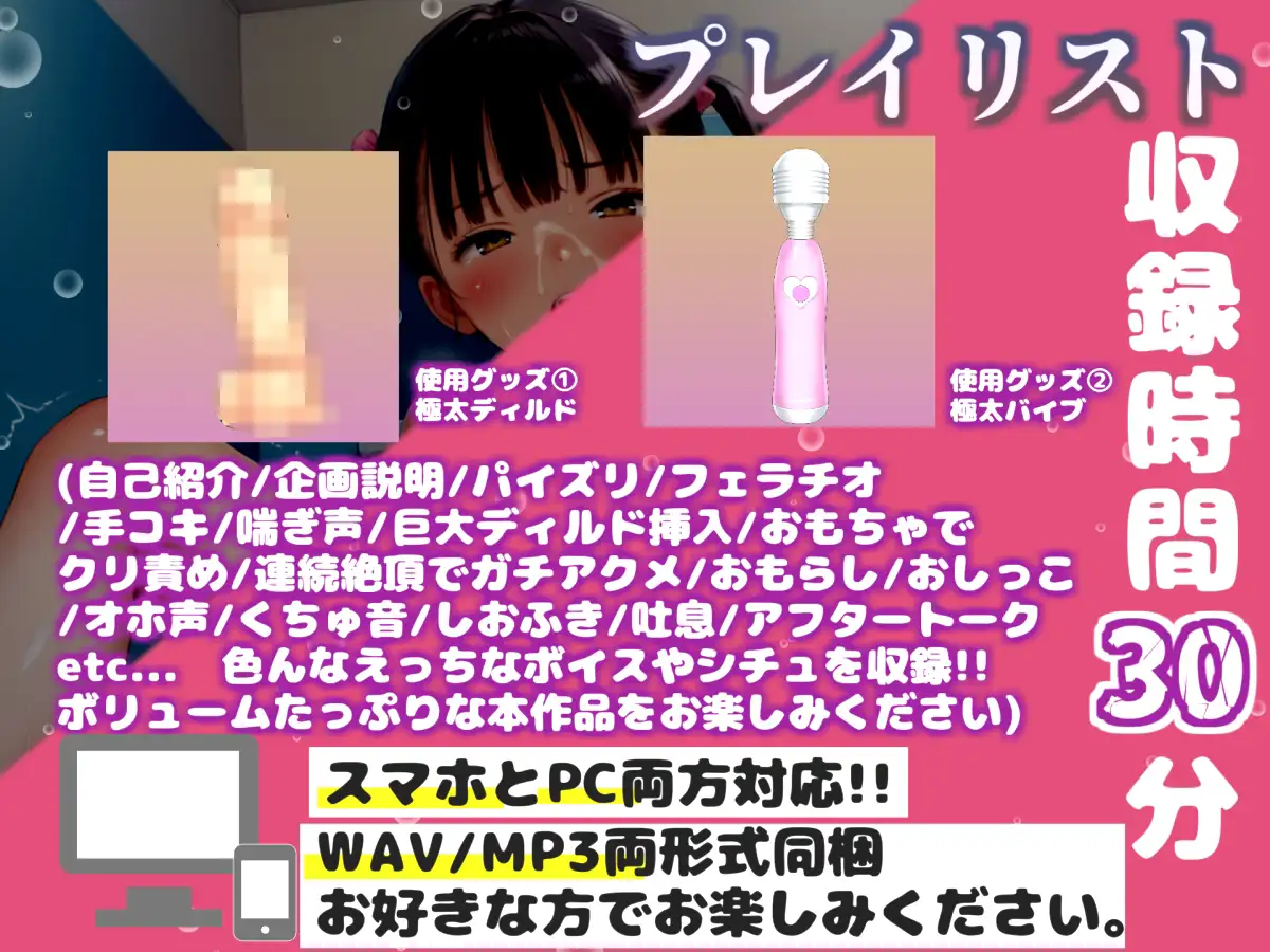 【リアル生サウンド】人気実演声優「溜まり場ちゃん」が限界突破の枯れるまでお風呂場おもらしオナニー✨電動極太ディルドを使っての喉奥淫語フェラ&3点責めガチアクメ✨