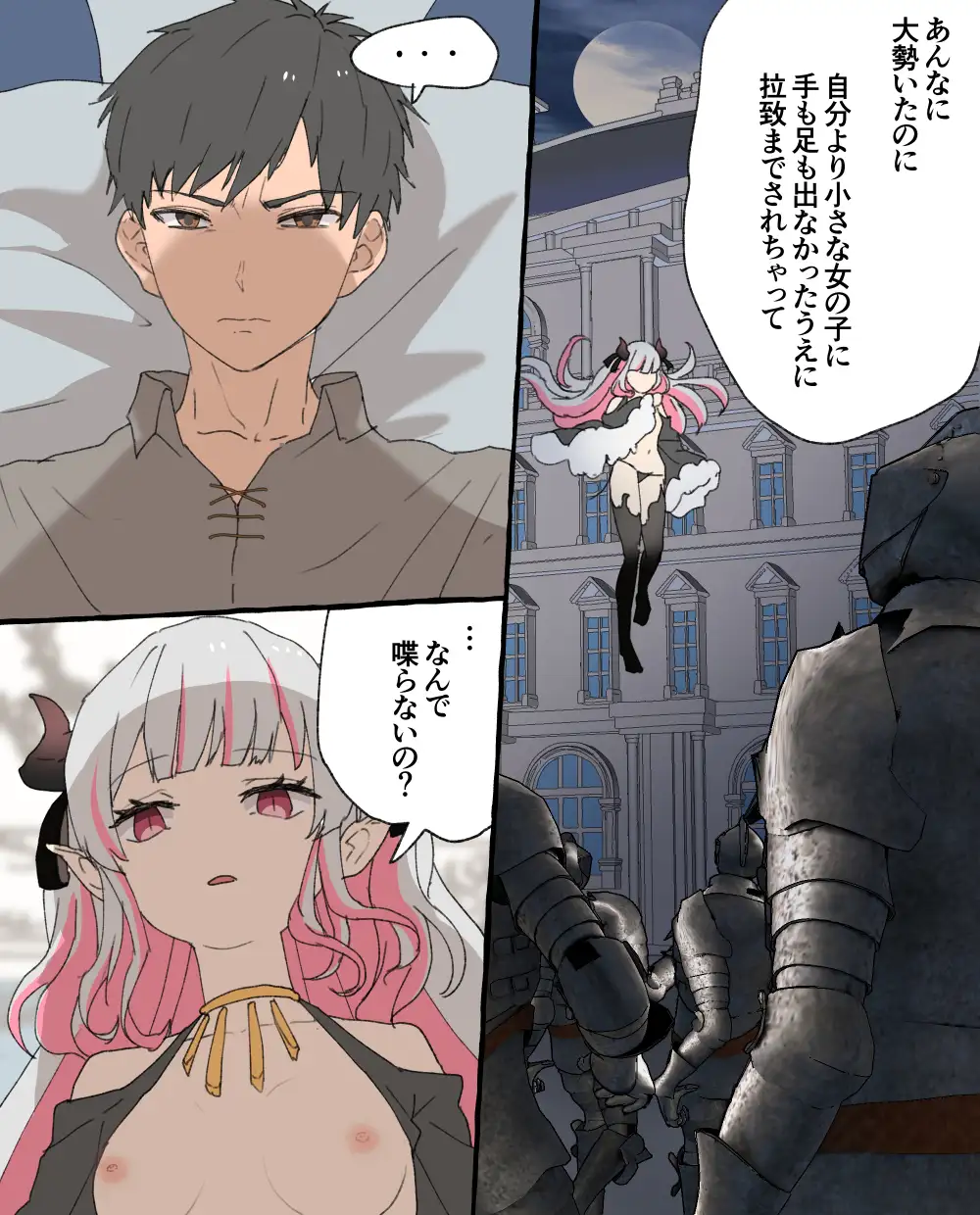 魔女のペット～三女編～